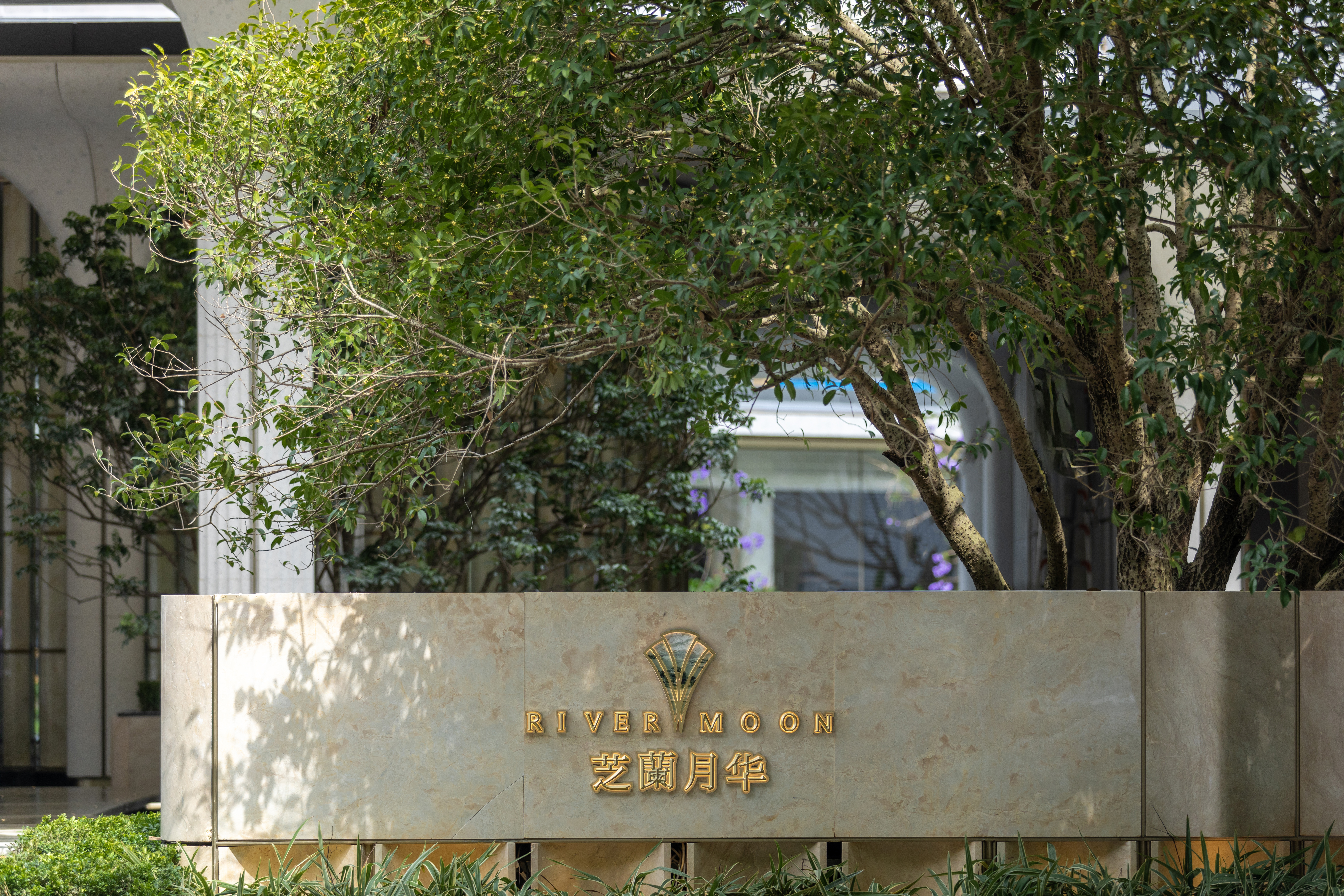 绿城·芝蘭月华 【福州核心城区的人文坐标大宅】丨中国福州丨绿城·芝蘭月华-18