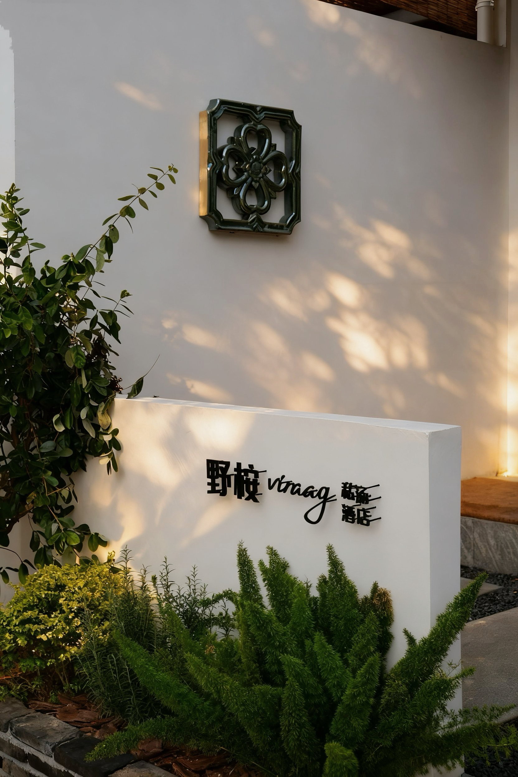 姑苏私汤温泉民宿丨中国苏州丨众观集团出品-21