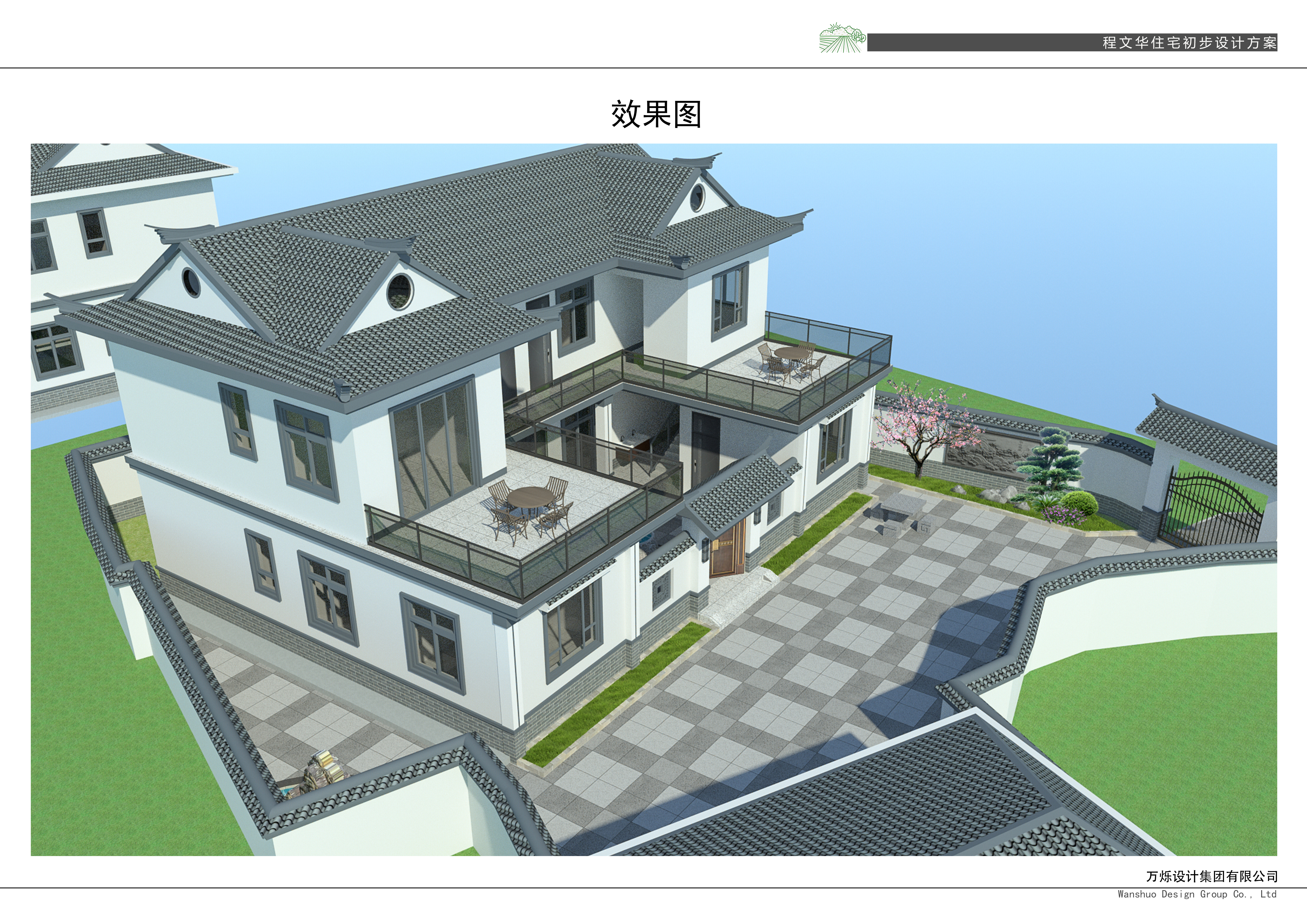 程文华住宅丨中国汉中丨万烁设计-6