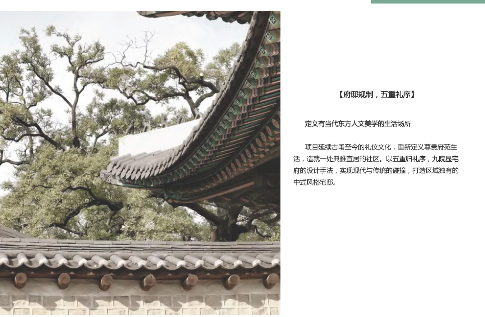 定制化住宅 | 新派中式建筑丨中国唐山丨zc建筑-1