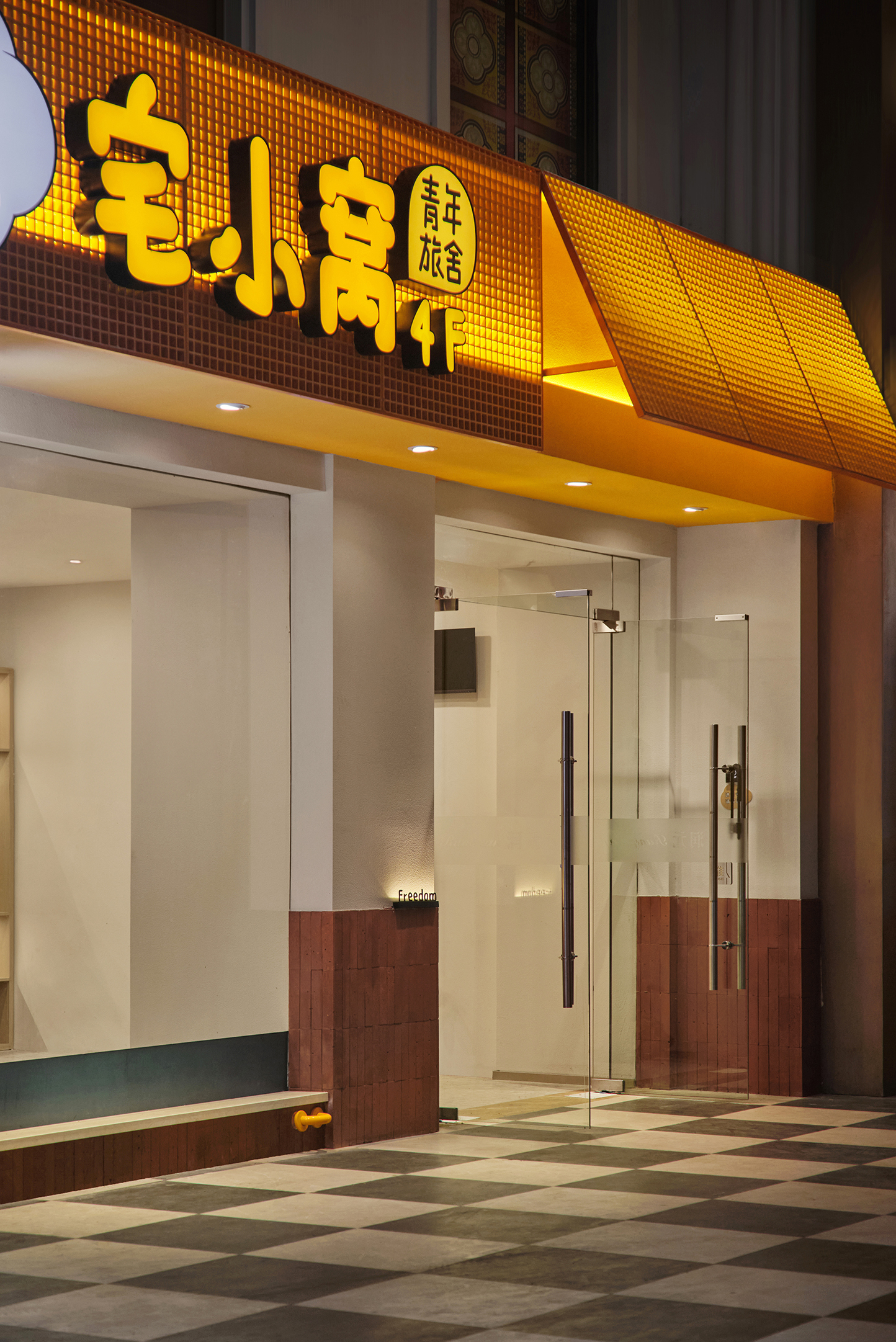 宅小窝·青旅酒店丨中国南京丨苏格SG空间设计事务所-30