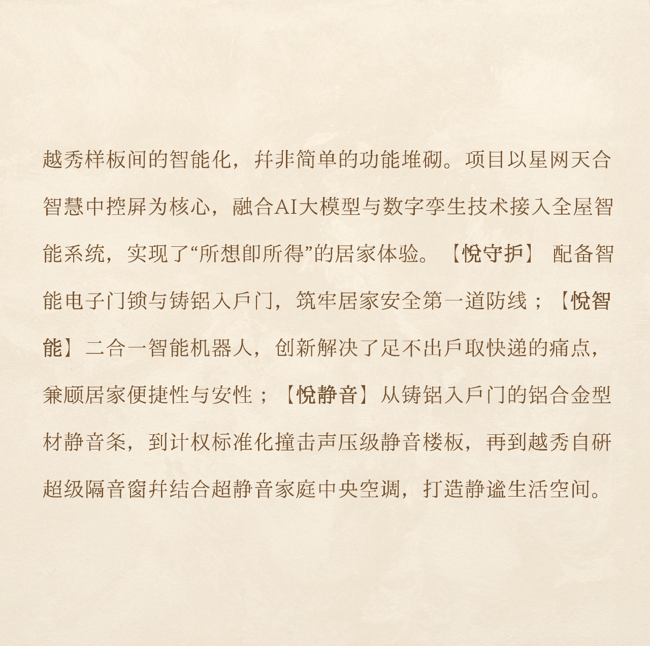 “好房子”的越秀答案丨中国广州丨TRD 尺道设计-7