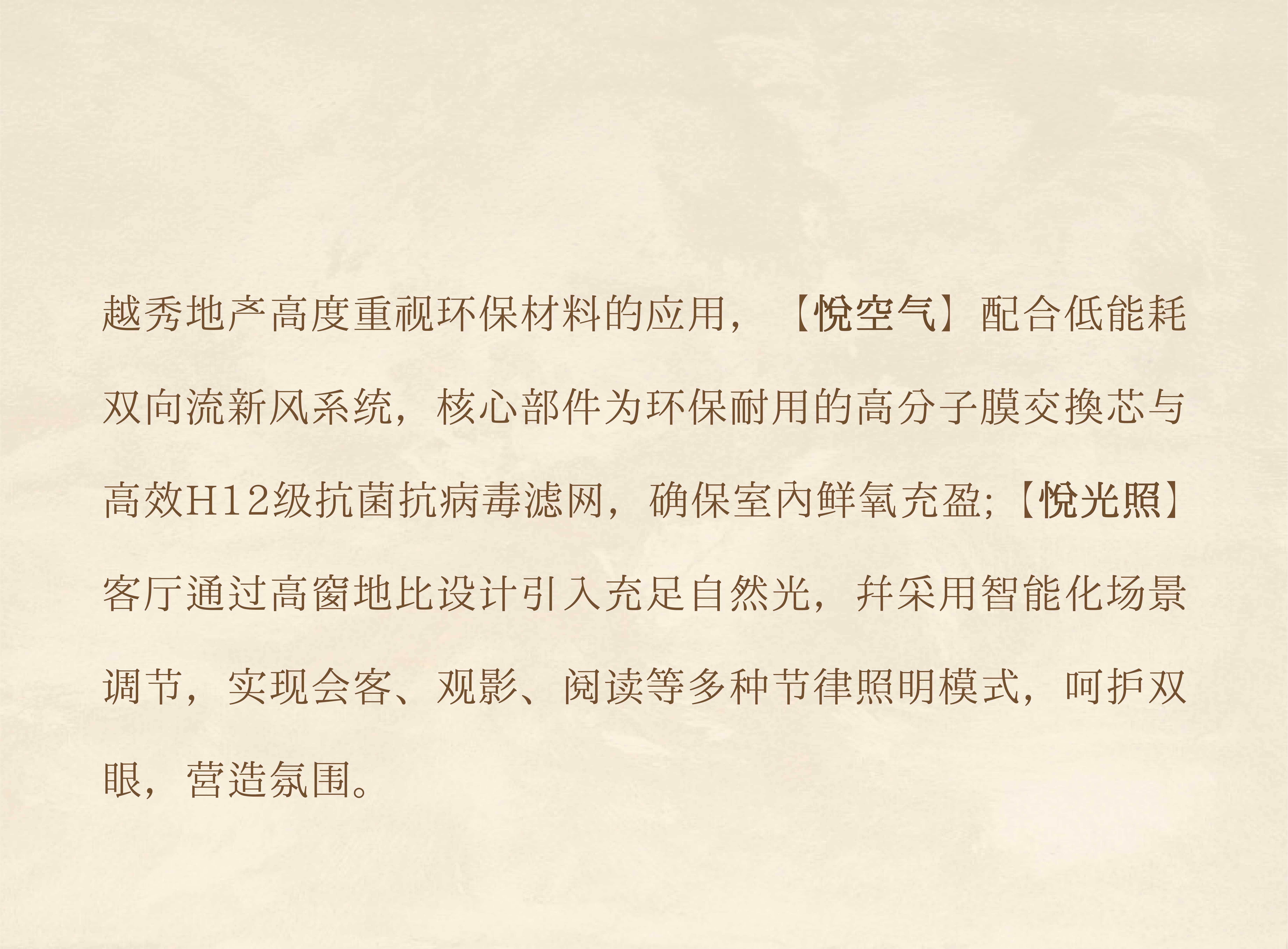 “好房子”的越秀答案丨中国广州丨TRD 尺道设计-21