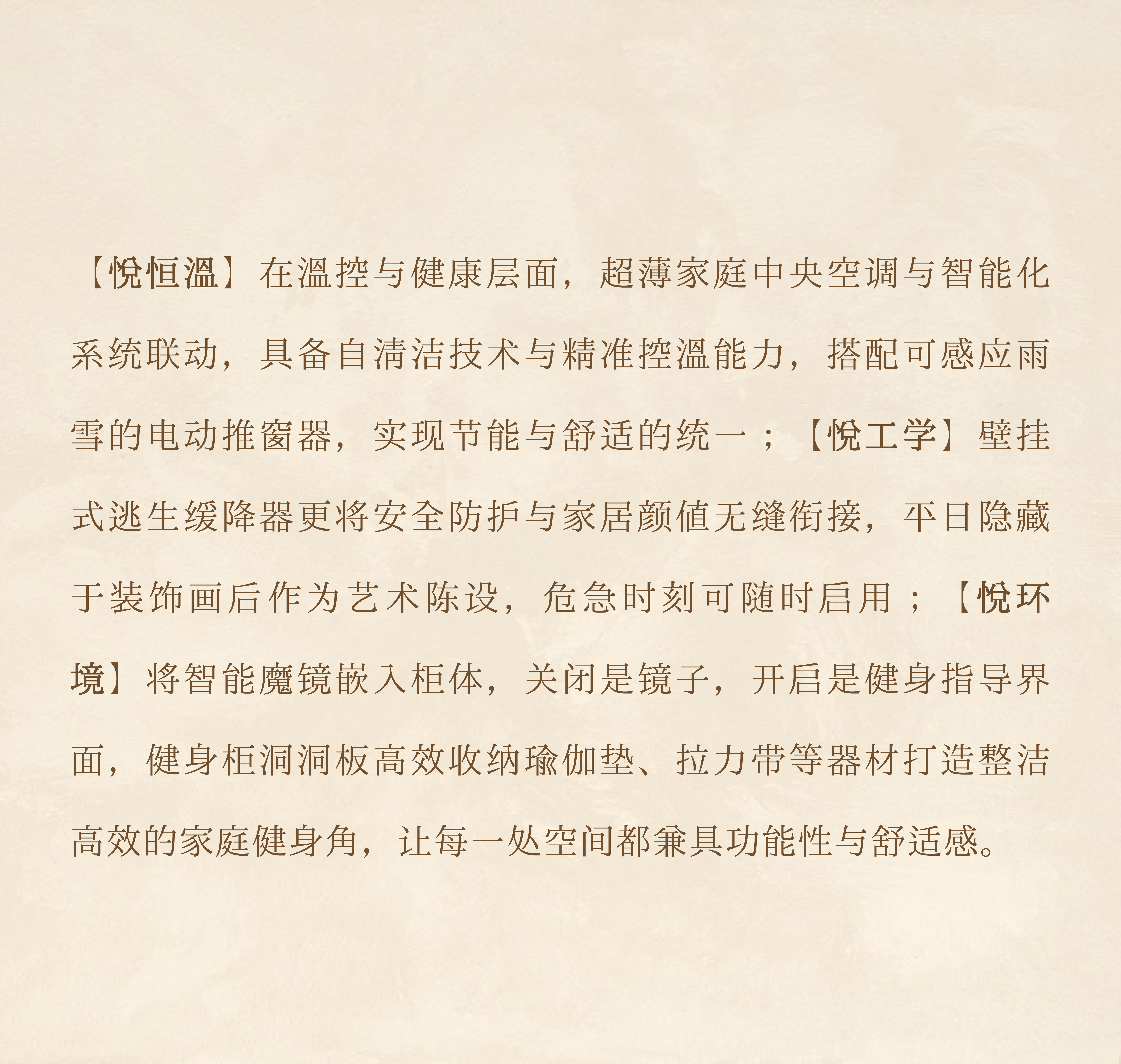 “好房子”的越秀答案丨中国广州丨TRD 尺道设计-24