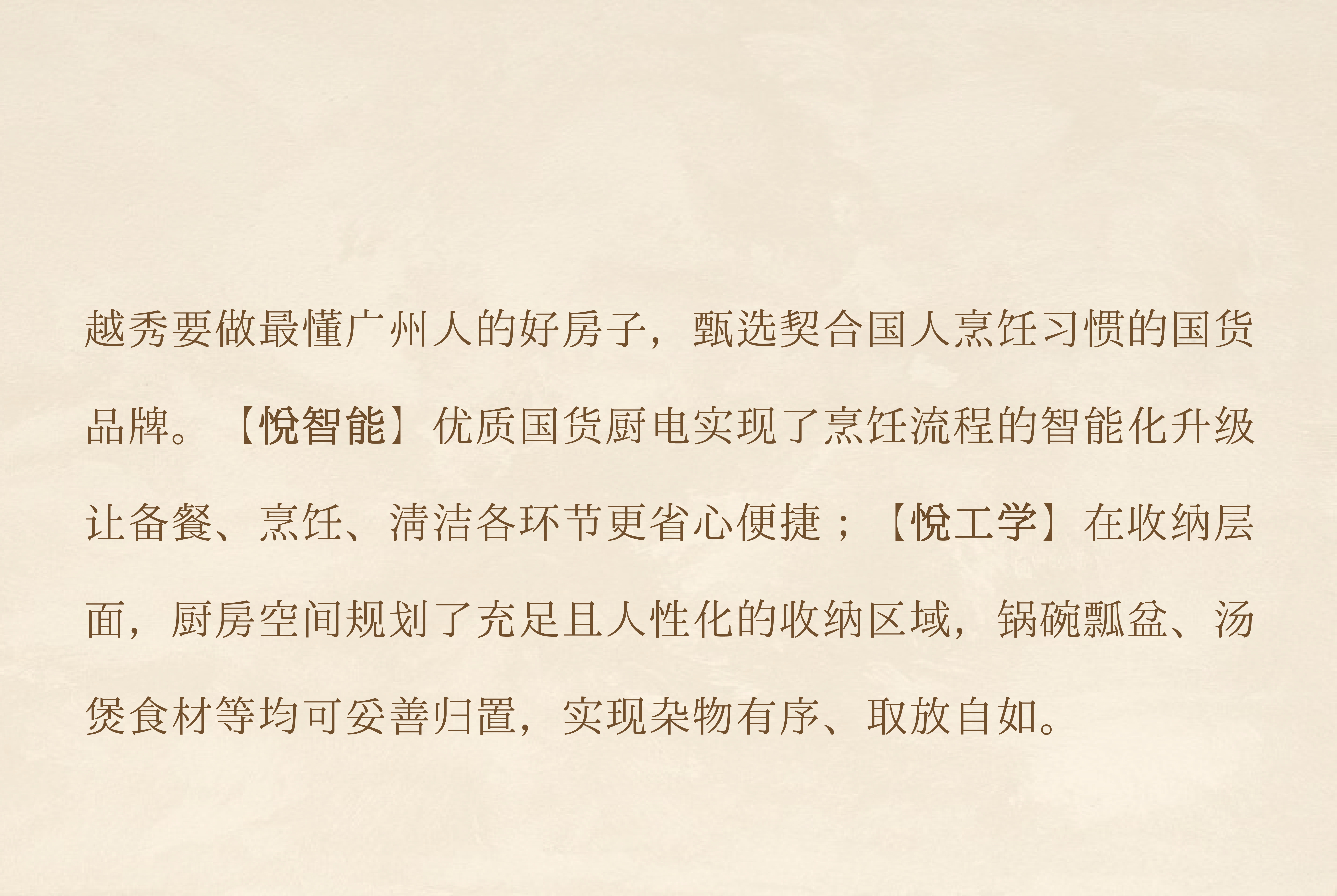 “好房子”的越秀答案丨中国广州丨TRD 尺道设计-37