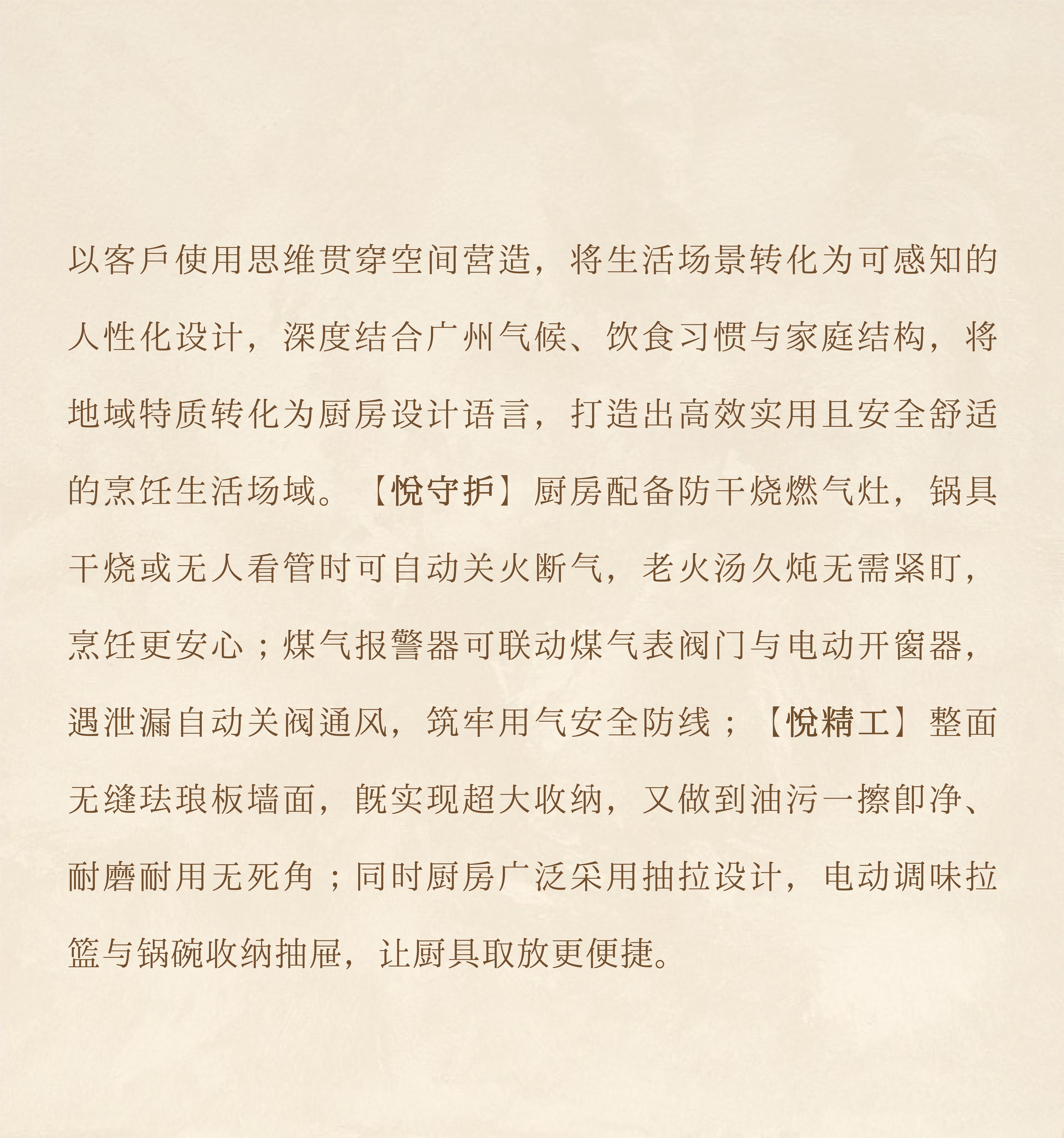 “好房子”的越秀答案丨中国广州丨TRD 尺道设计-53