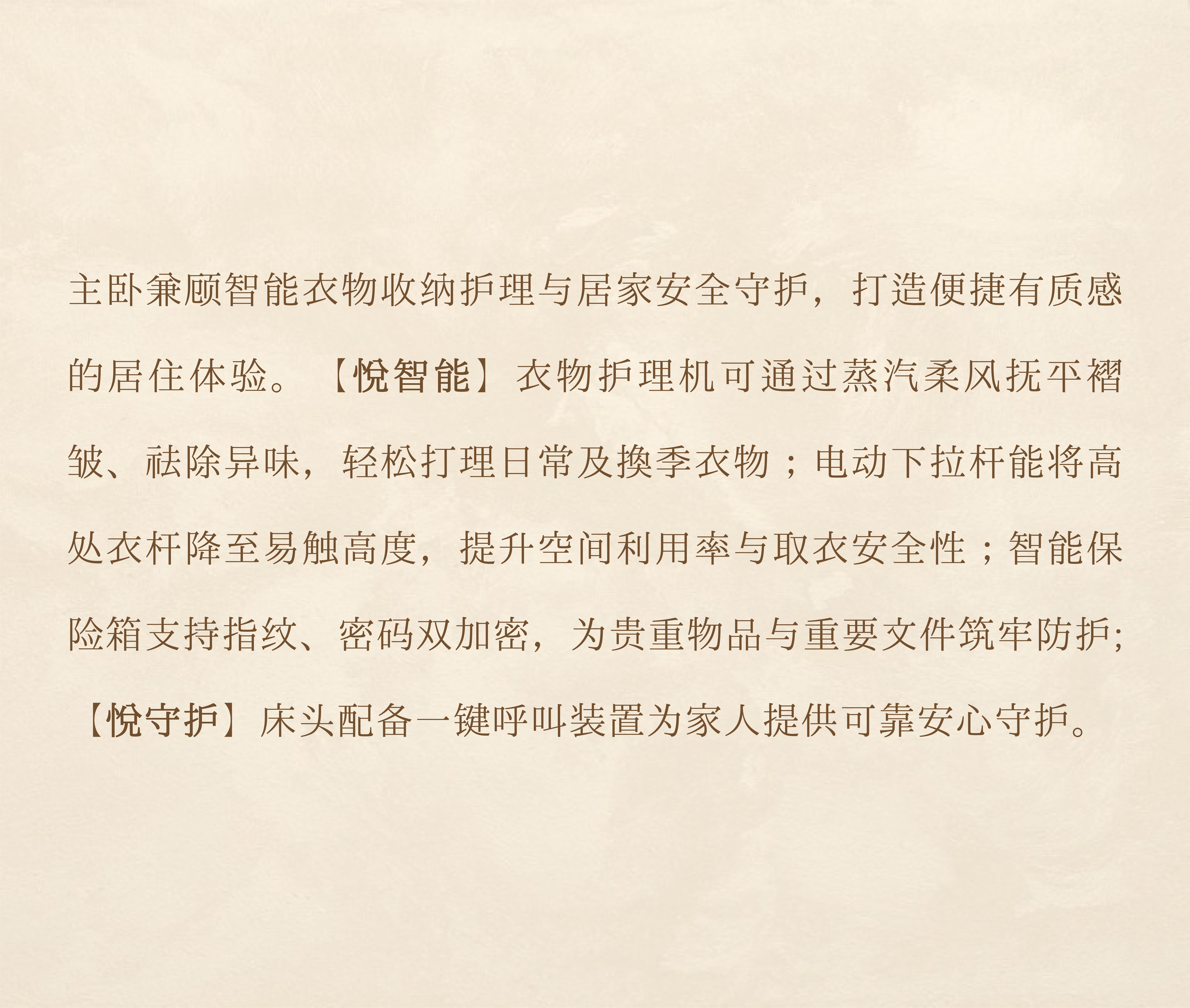 “好房子”的越秀答案丨中国广州丨TRD 尺道设计-64