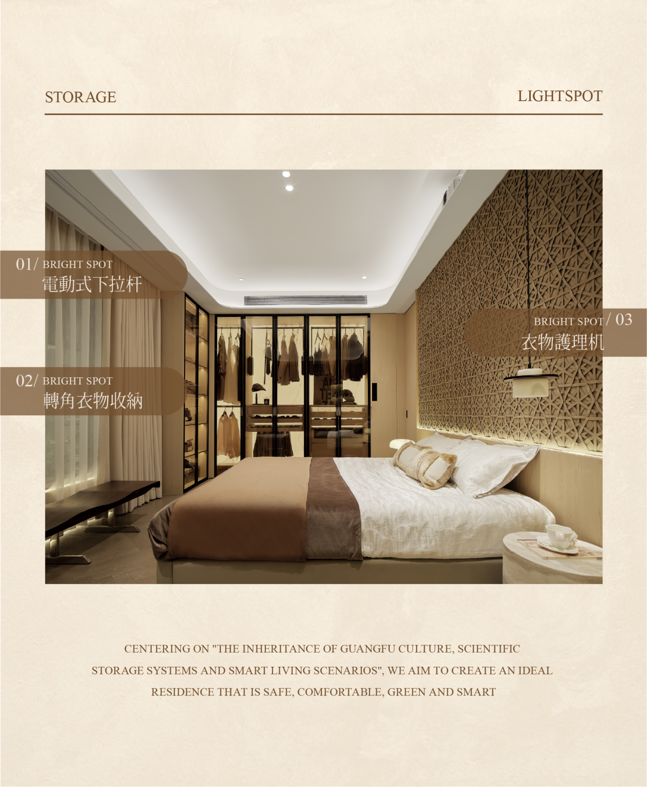 “好房子”的越秀答案丨中国广州丨TRD 尺道设计-68