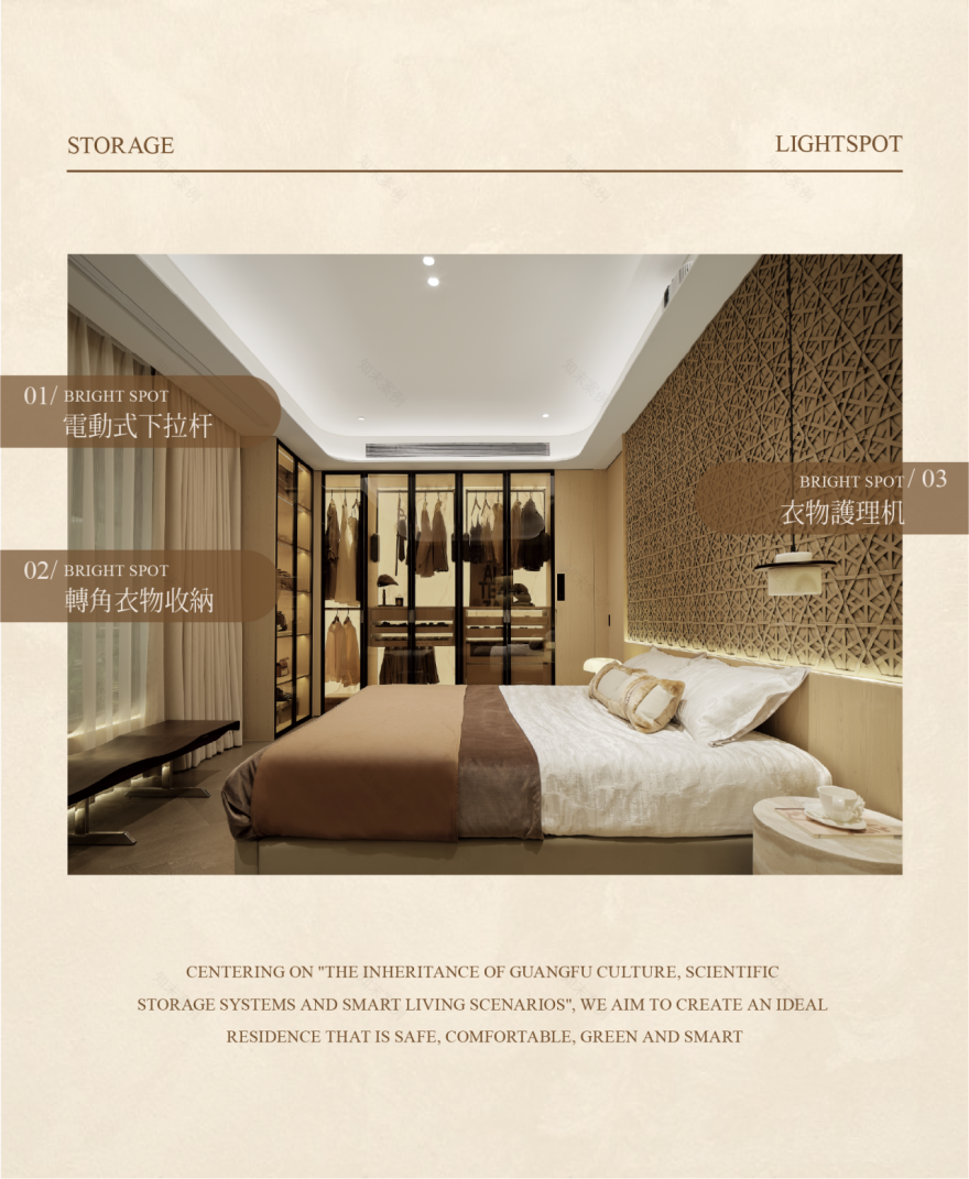 “好房子”的越秀答案丨中国广州丨TRD 尺道设计-68