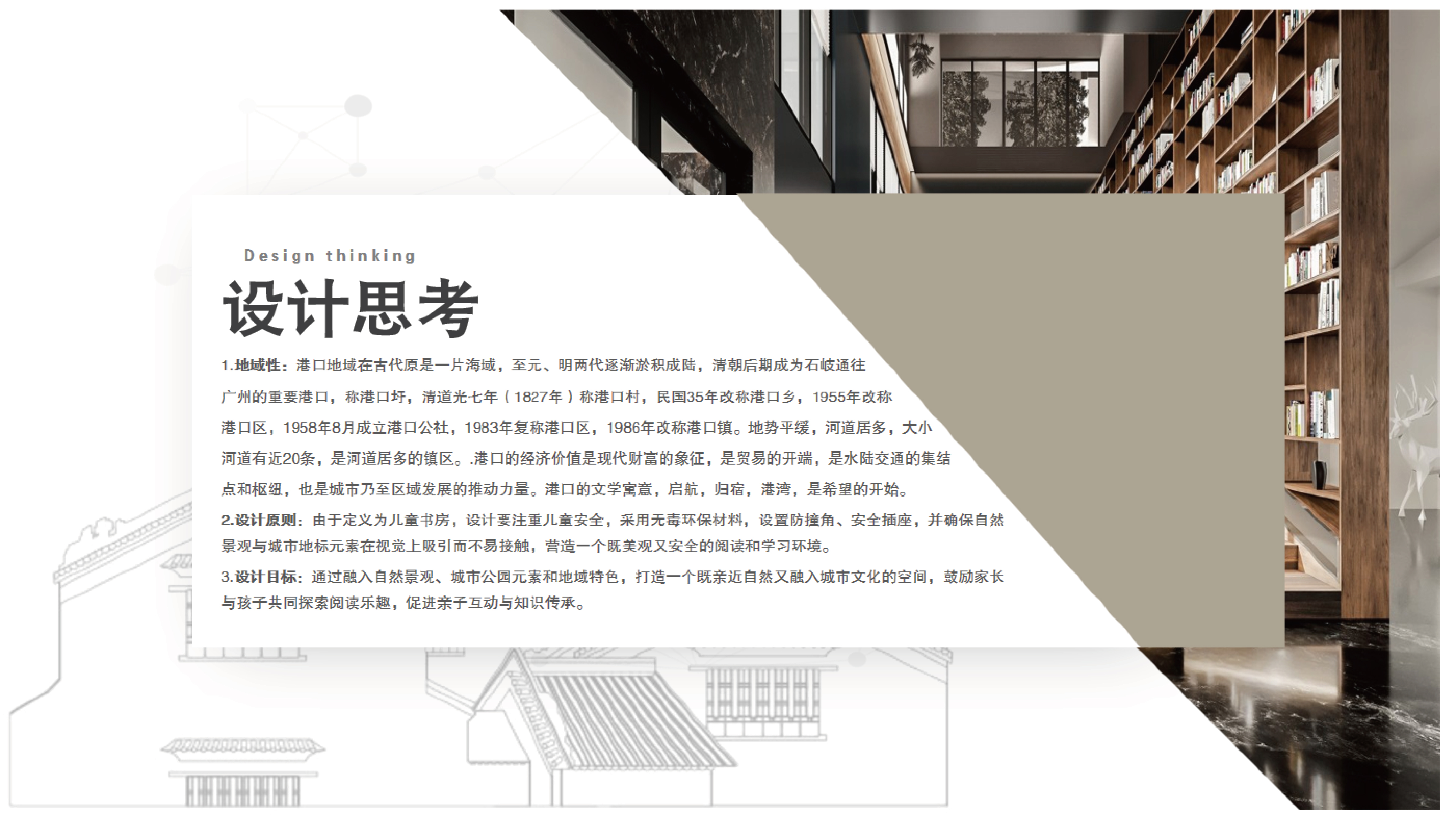 中山港口儿童公园1200平方儿童书房丨中国中山丨艺舍创作·梓栖-1