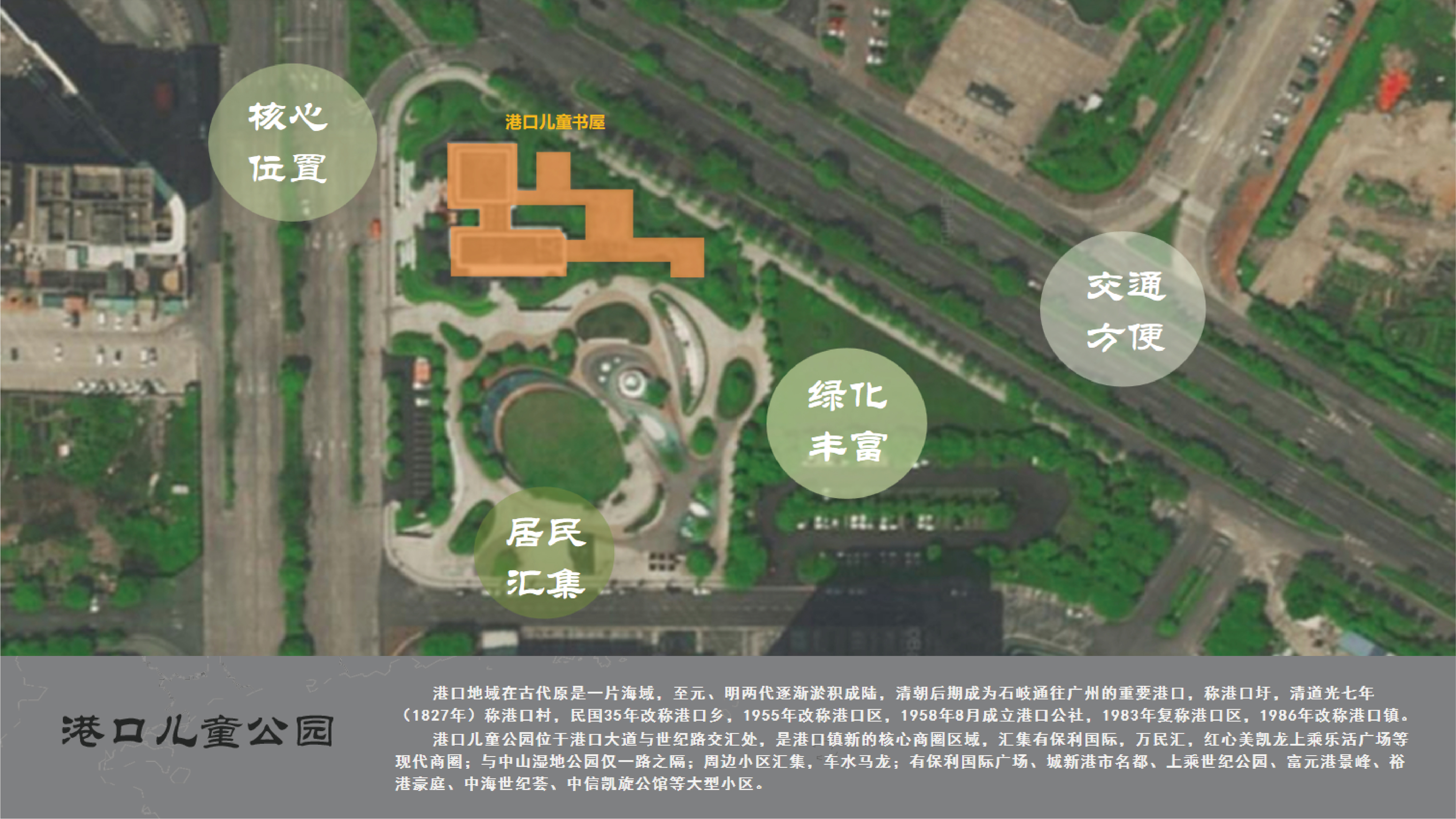 中山港口儿童公园1200平方儿童书房丨中国中山丨艺舍创作·梓栖-0