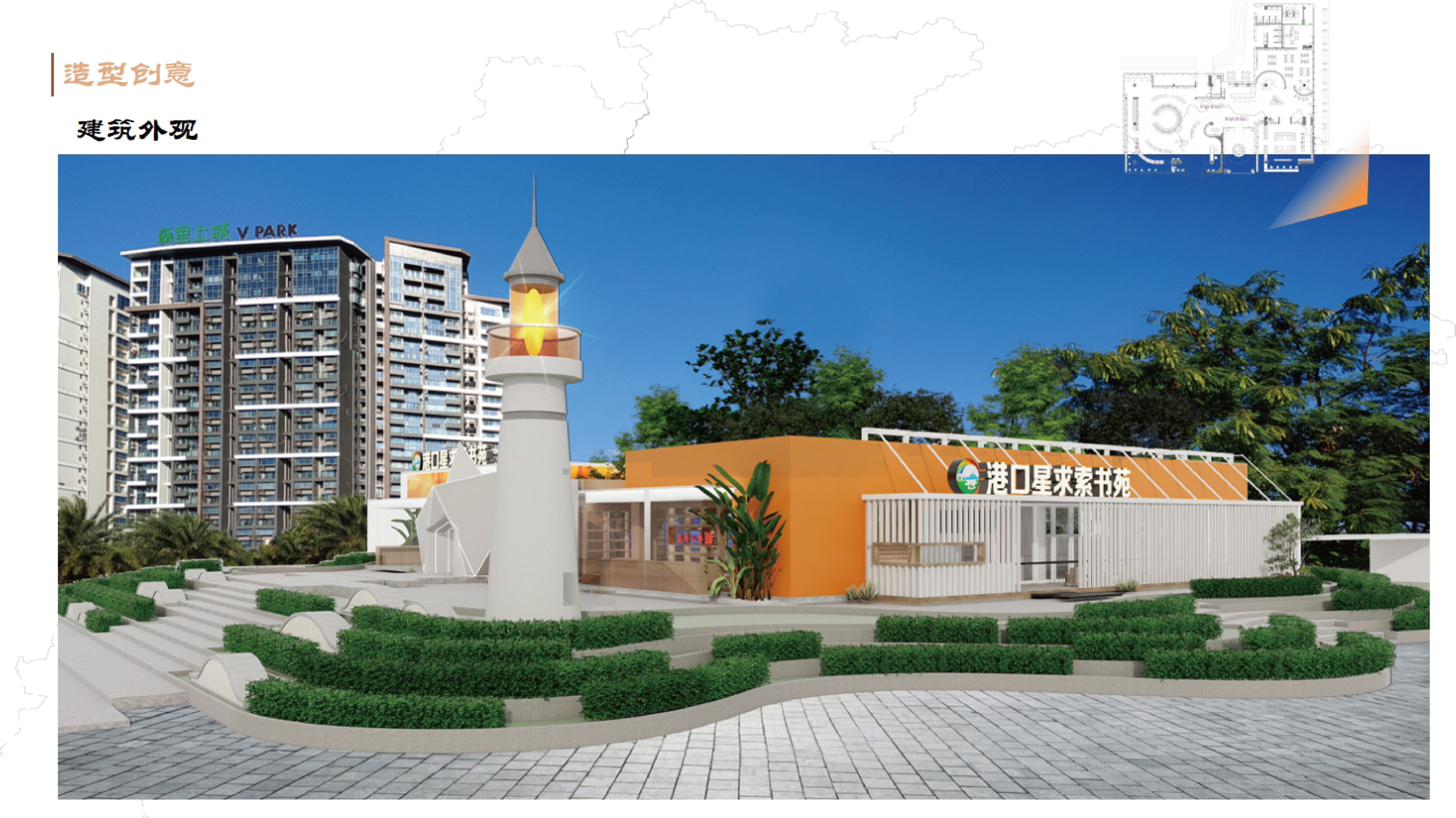 中山港口儿童公园1200平方儿童书房丨中国中山丨艺舍创作·梓栖-10