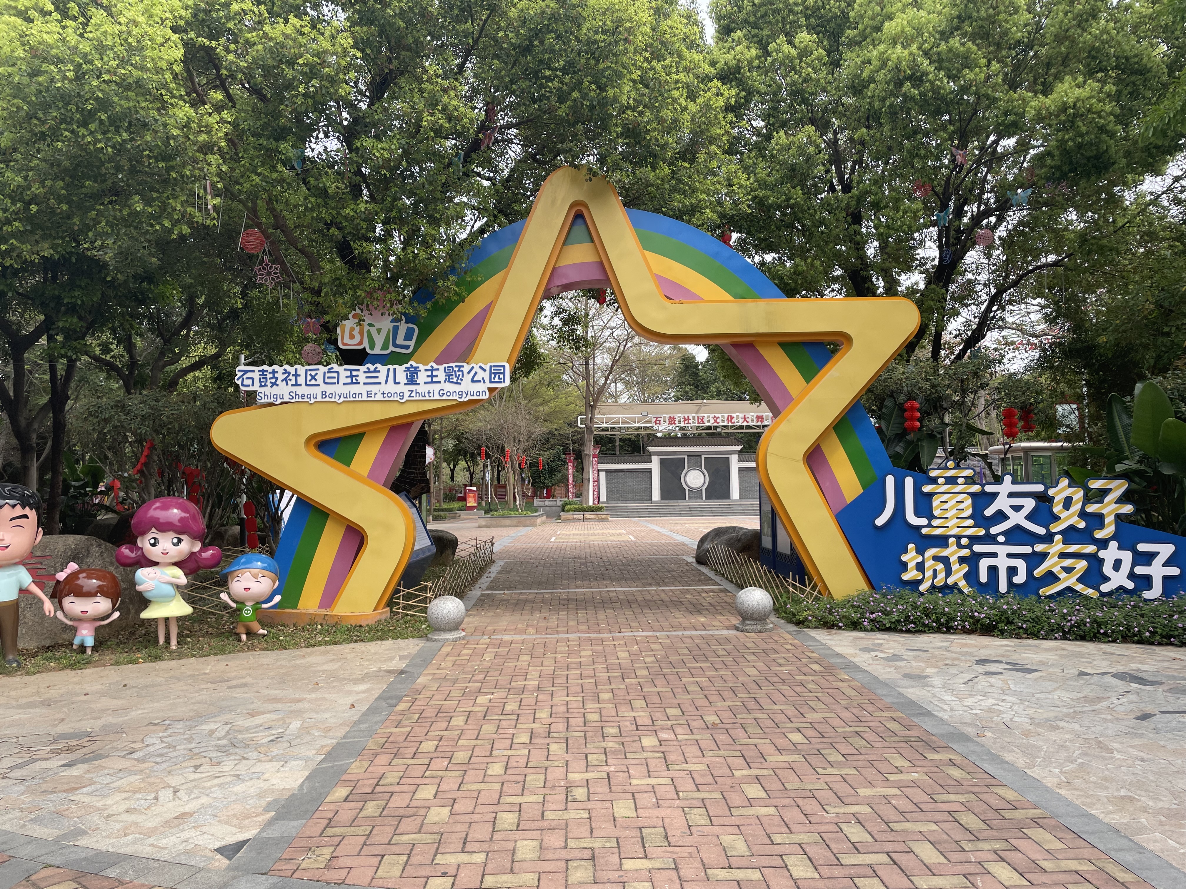 社区文化设计党建丨中国东莞丨许家明-0