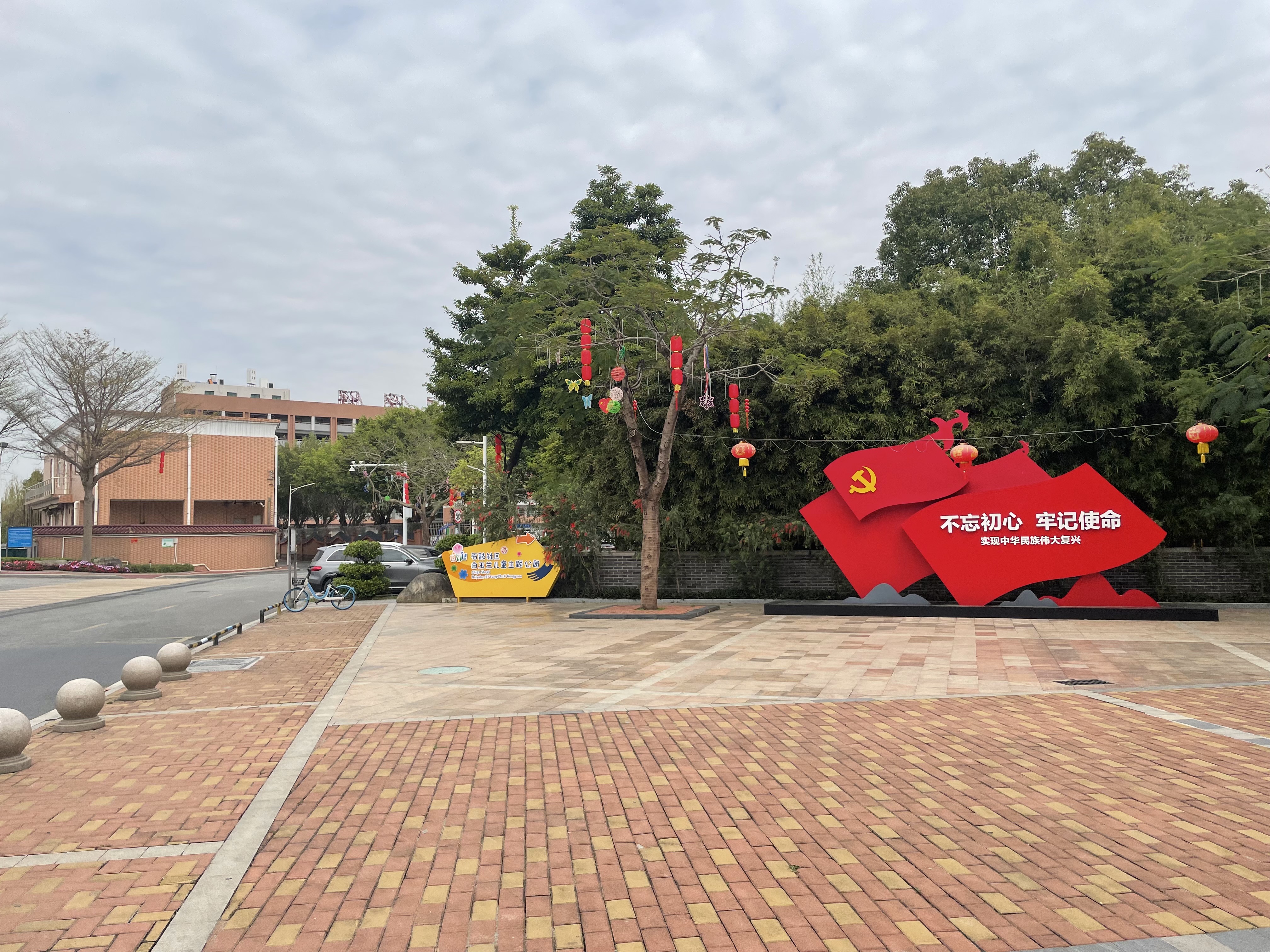 社区文化设计党建丨中国东莞丨许家明-13