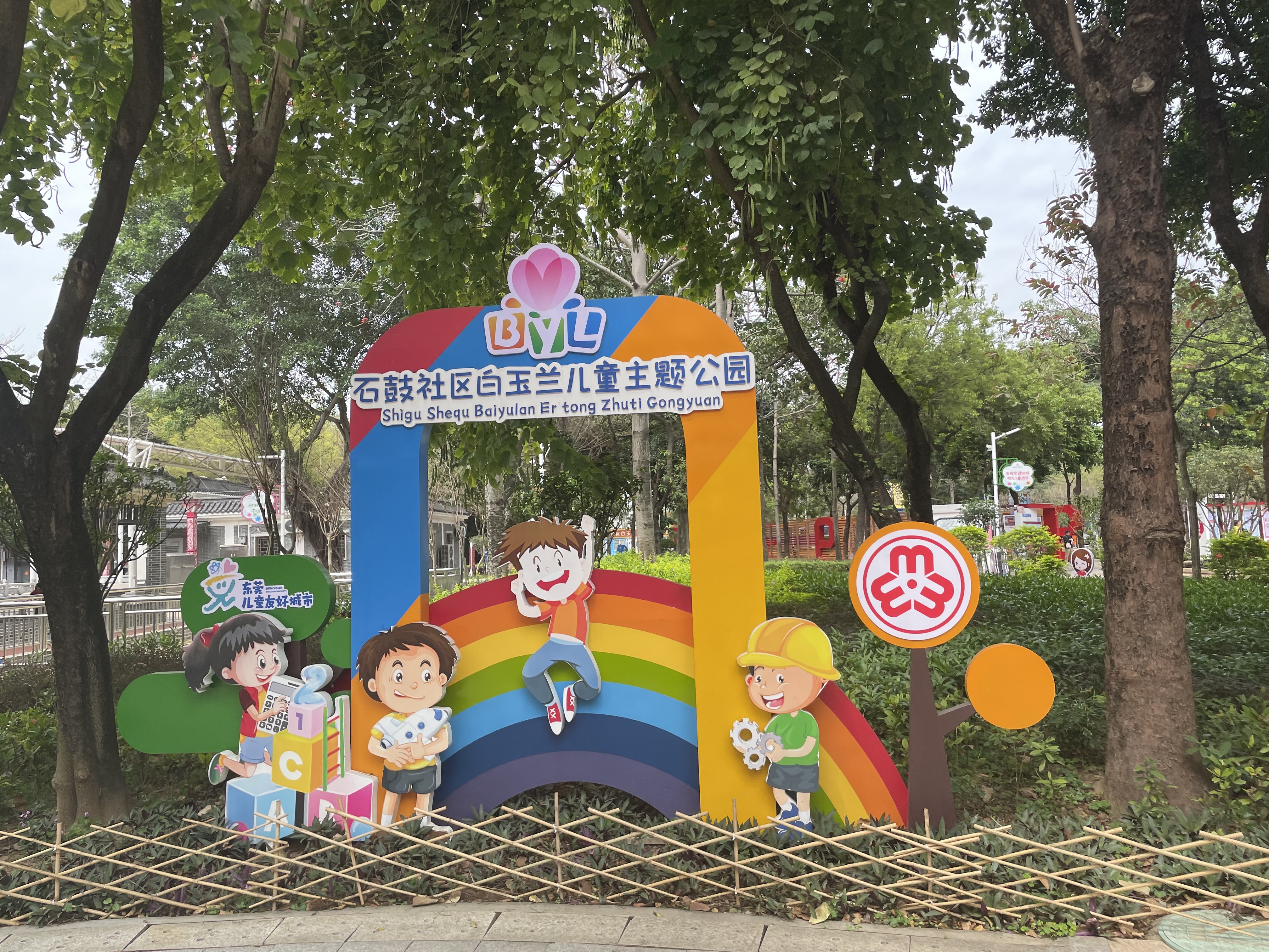 社区文化设计党建丨中国东莞丨许家明-9