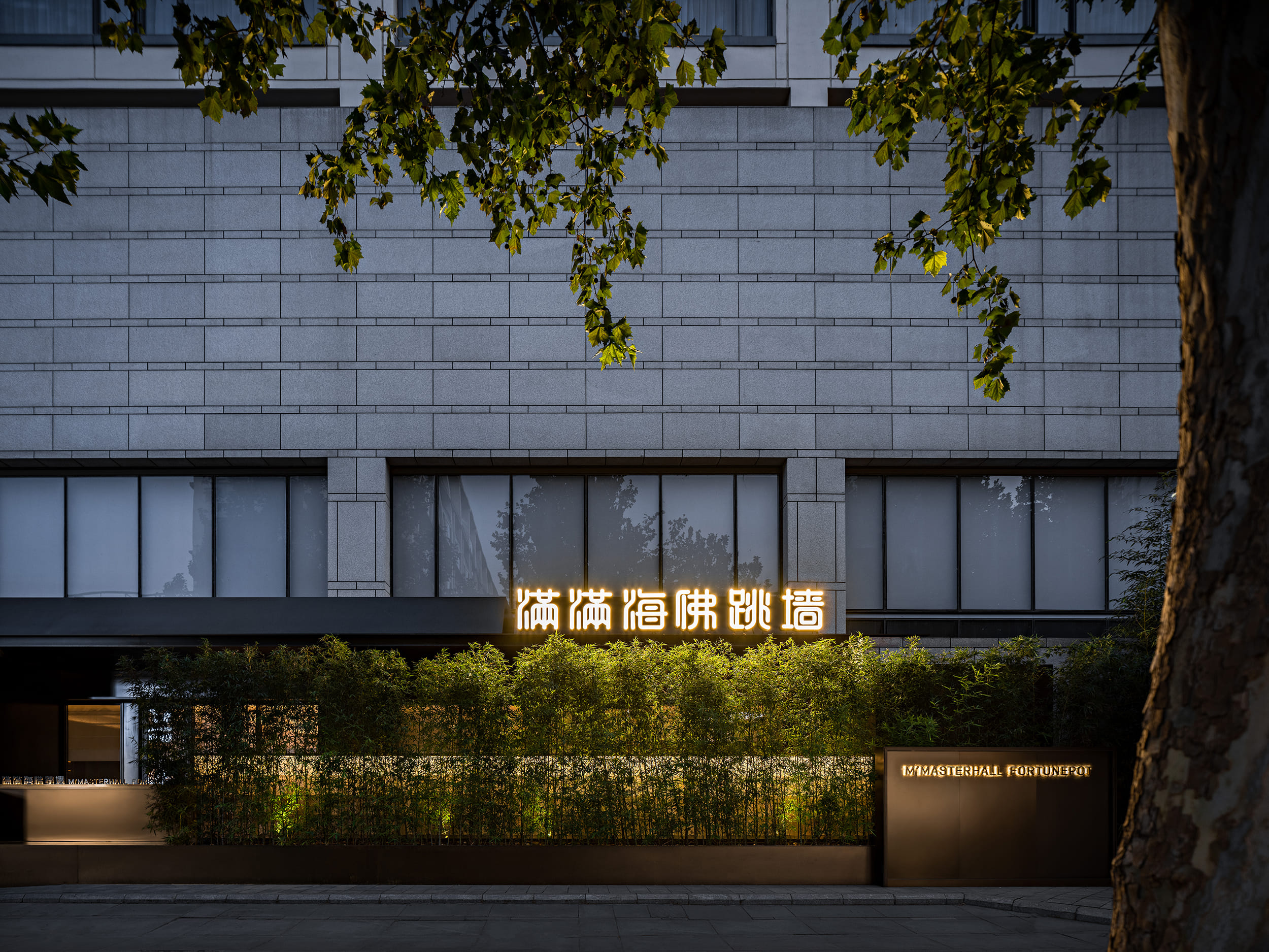 M'MASTERHALL FORTUNEPOT 丨中国北京丨刘道华LDH设计-18