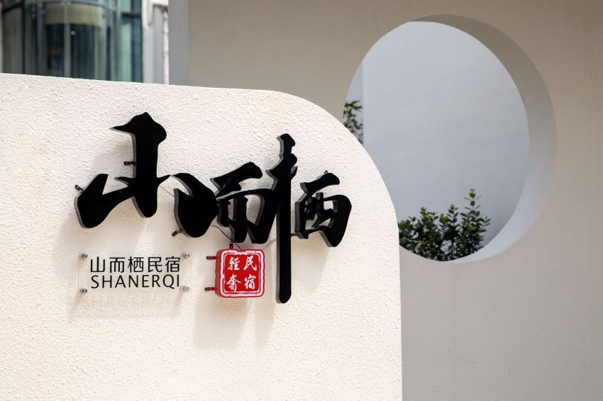 汤口山而栖民宿丨中国黄山丨叁空间美学工作室-11