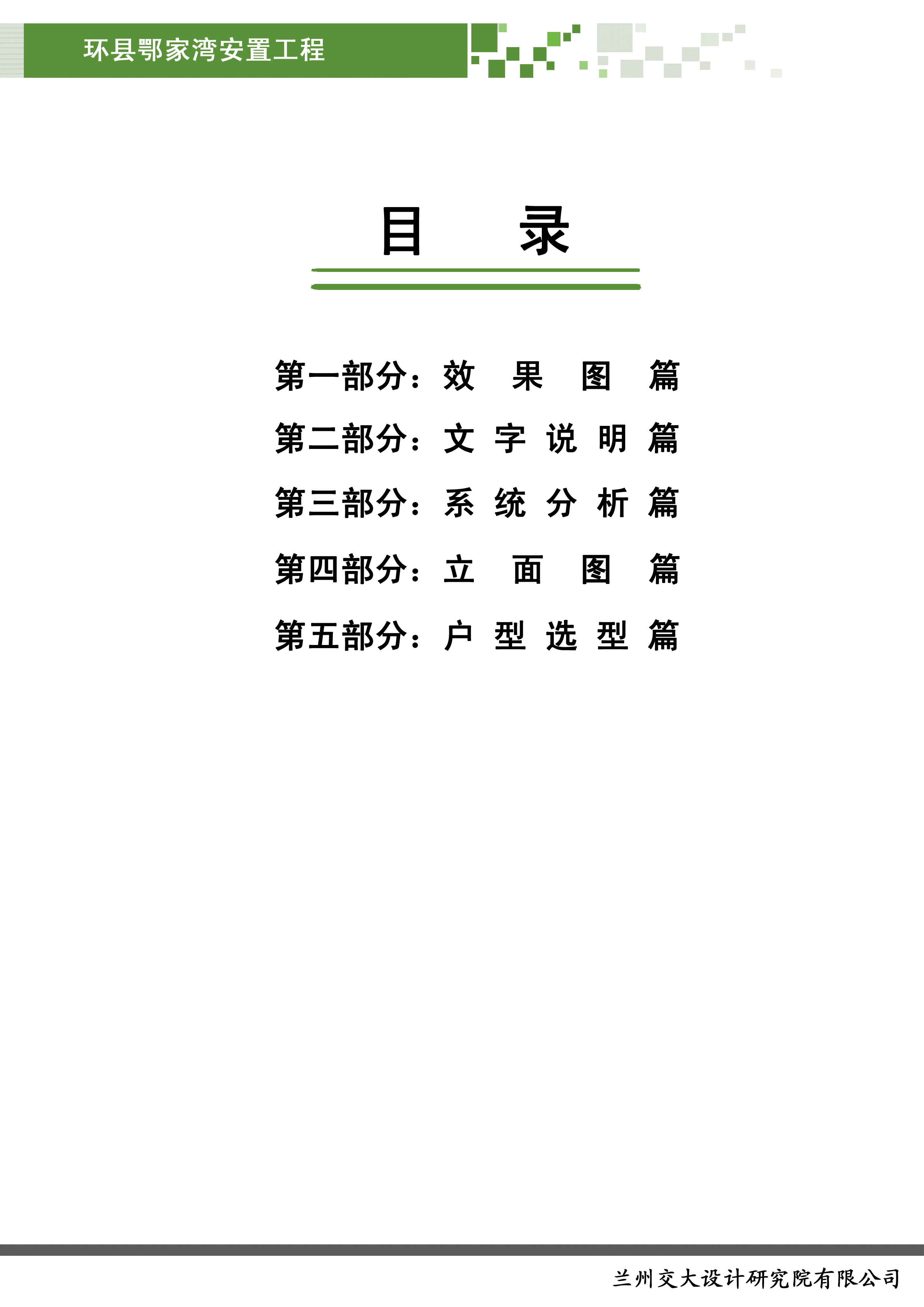 庆阳市鄂家湾小区丨中国庆阳丨MR罗-7