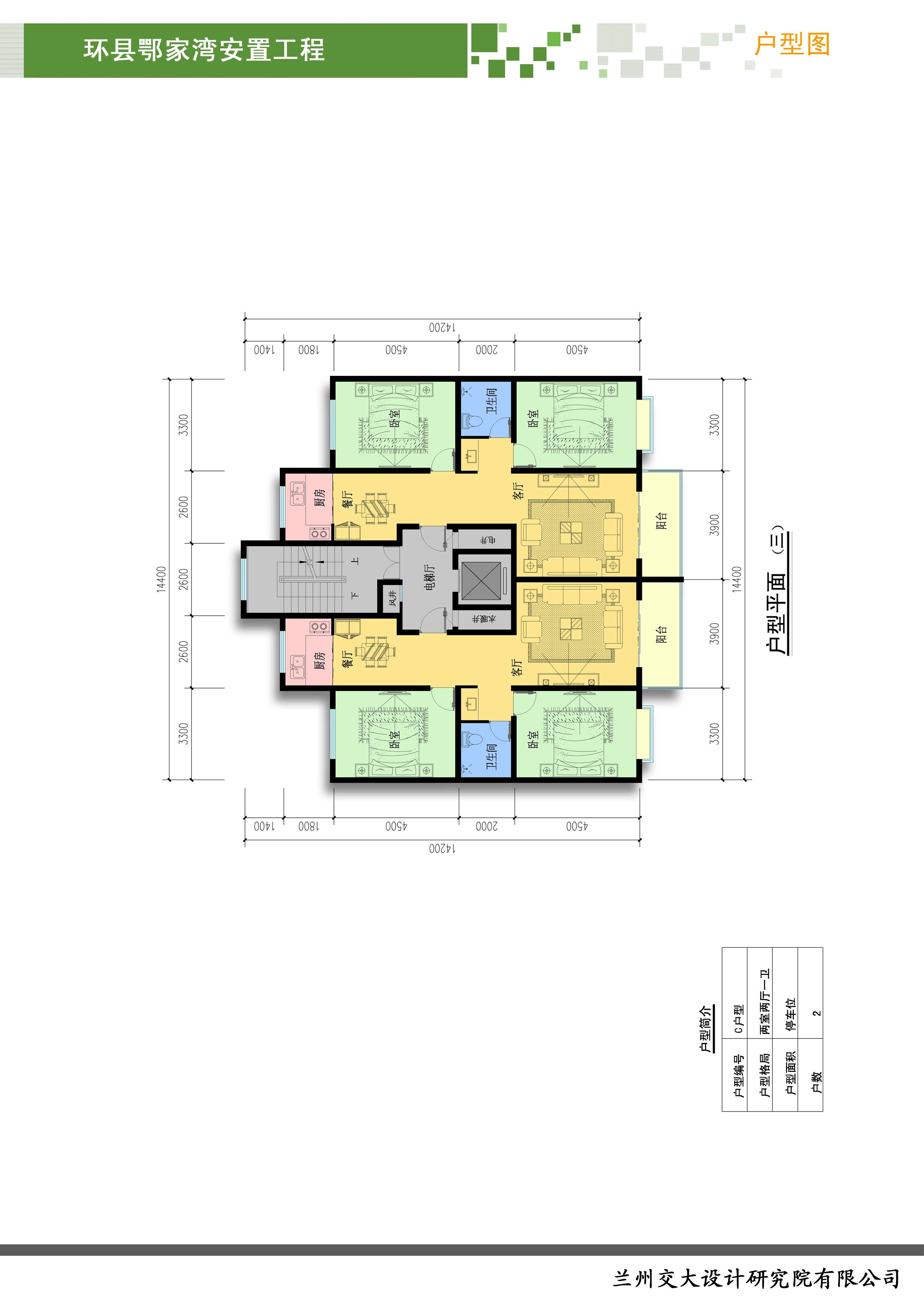 庆阳市鄂家湾小区丨中国庆阳丨MR罗-3