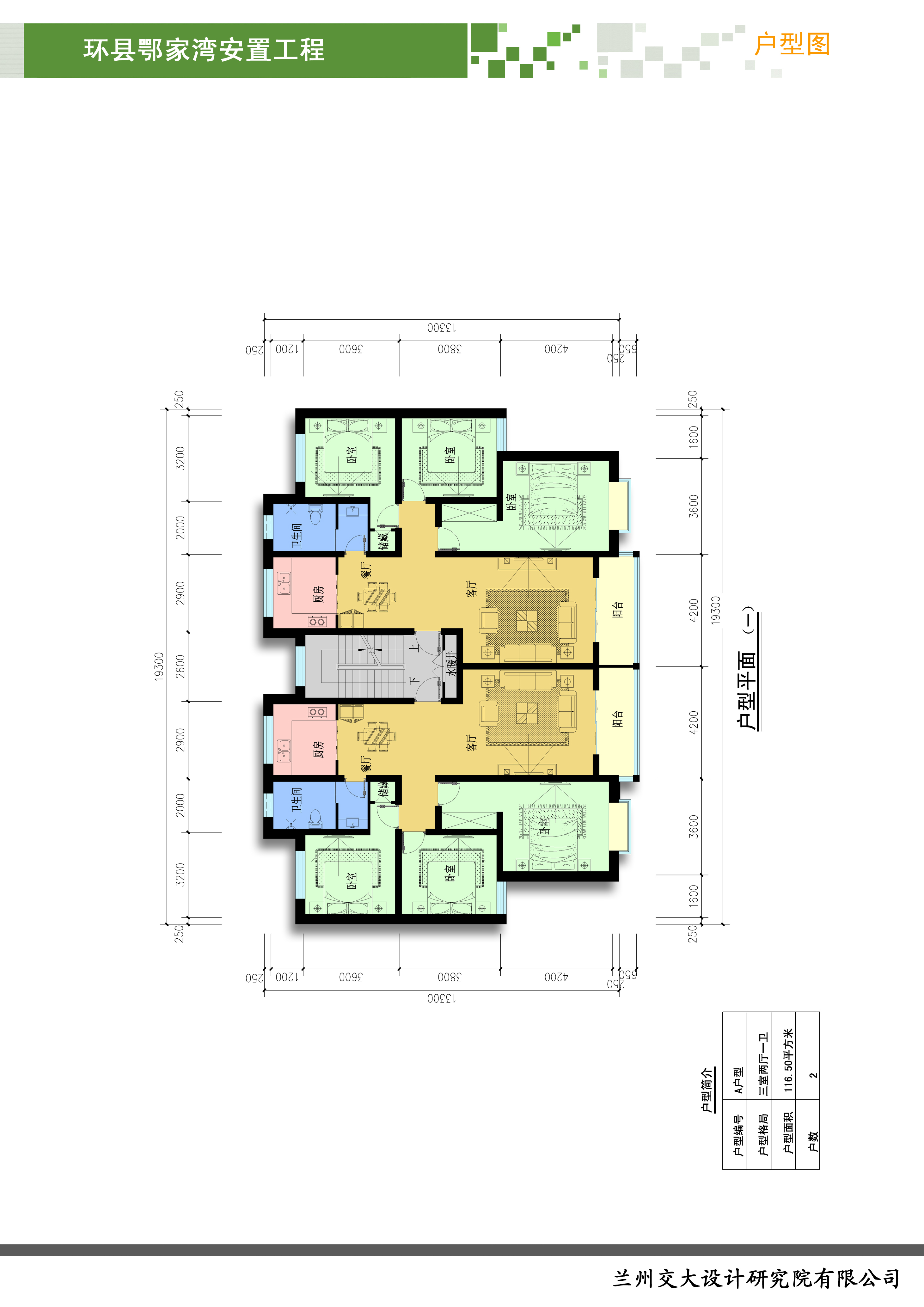 庆阳市鄂家湾小区丨中国庆阳丨MR罗-1