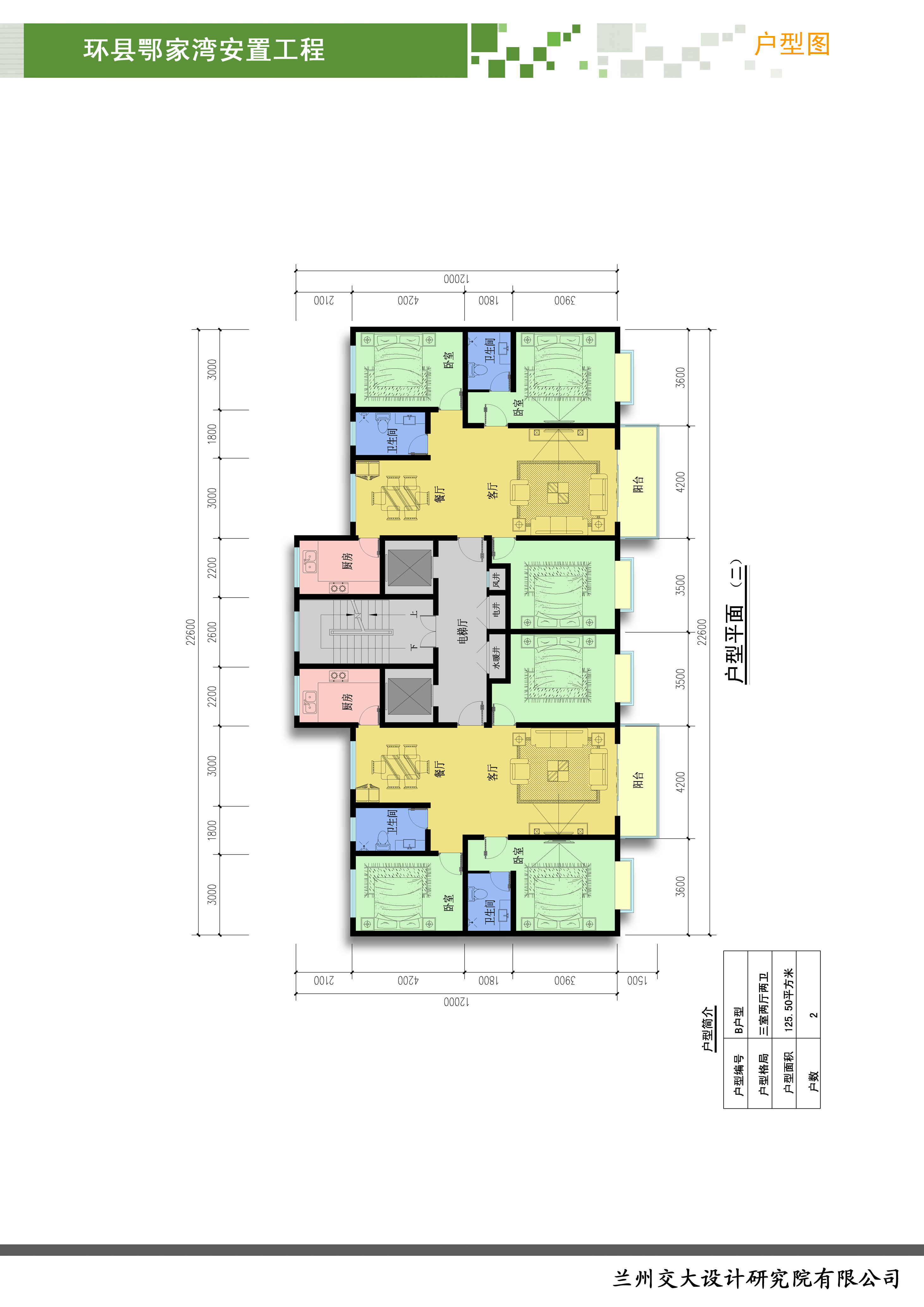 庆阳市鄂家湾小区丨中国庆阳丨MR罗-2