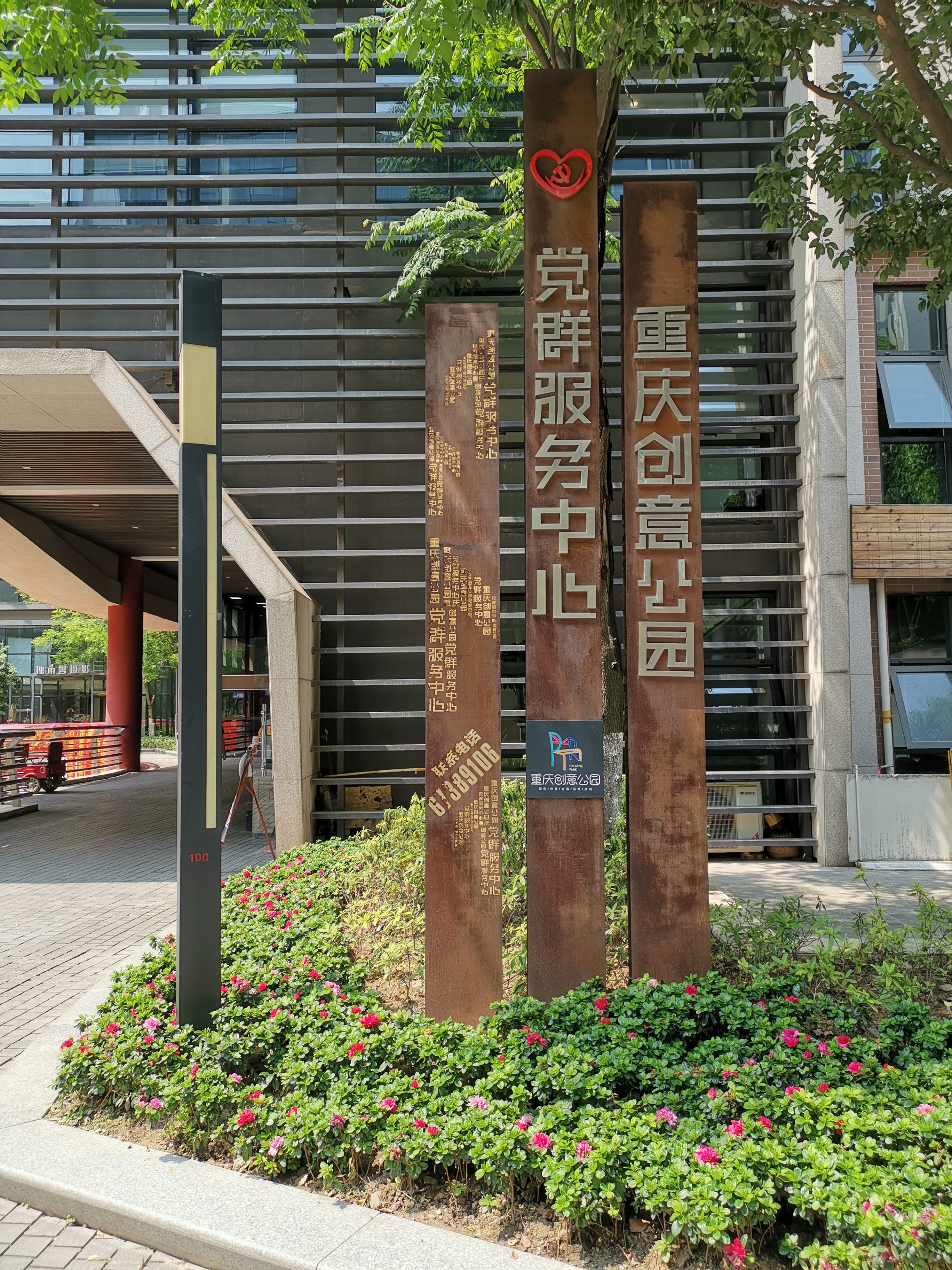 重庆创意公园丨中国重庆丨Yuki设计-29