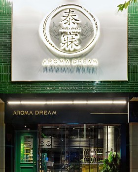 AROMA DREAM泰寐丨中国深圳