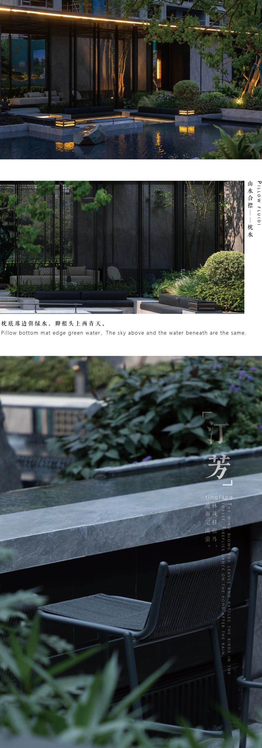 龙湖·景璘府｜山水画境-12