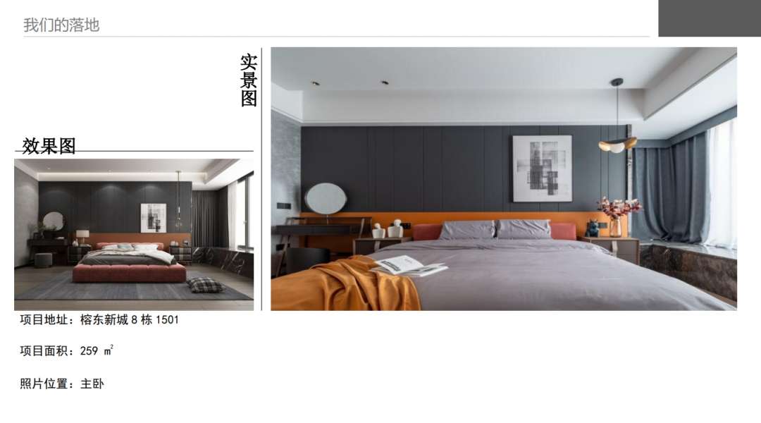 森境设计咨询有限公司-7