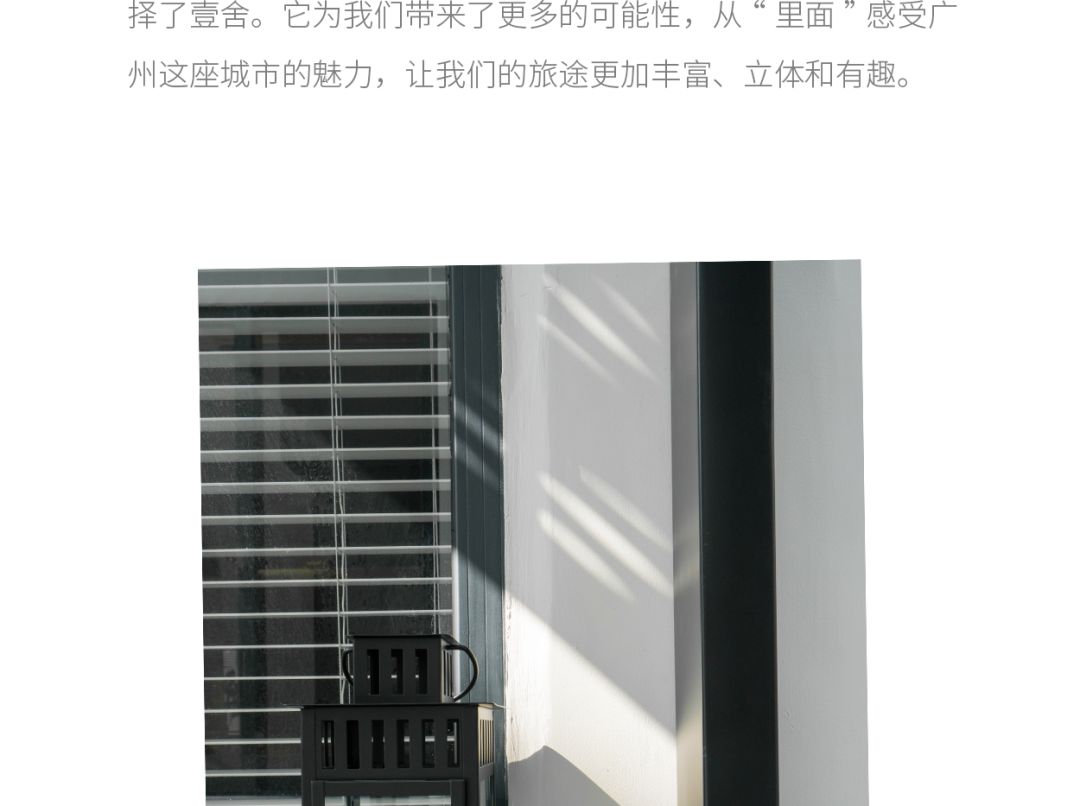 【周六案例放送】广州壹舍·汾阳里：从“坐困愁城”到“大隐于市”，静享清幽时光 | 费罗娜水泥瓷砖-24