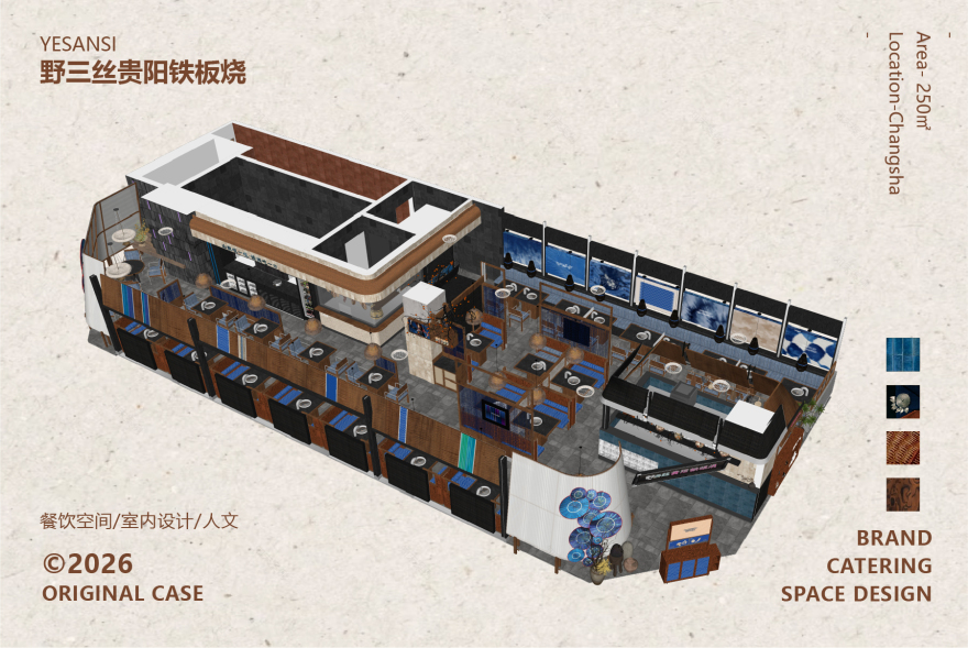 野三丝(长沙&杭州)丨中国杭州丨魔戏空间设计®,ABDdesign®-25