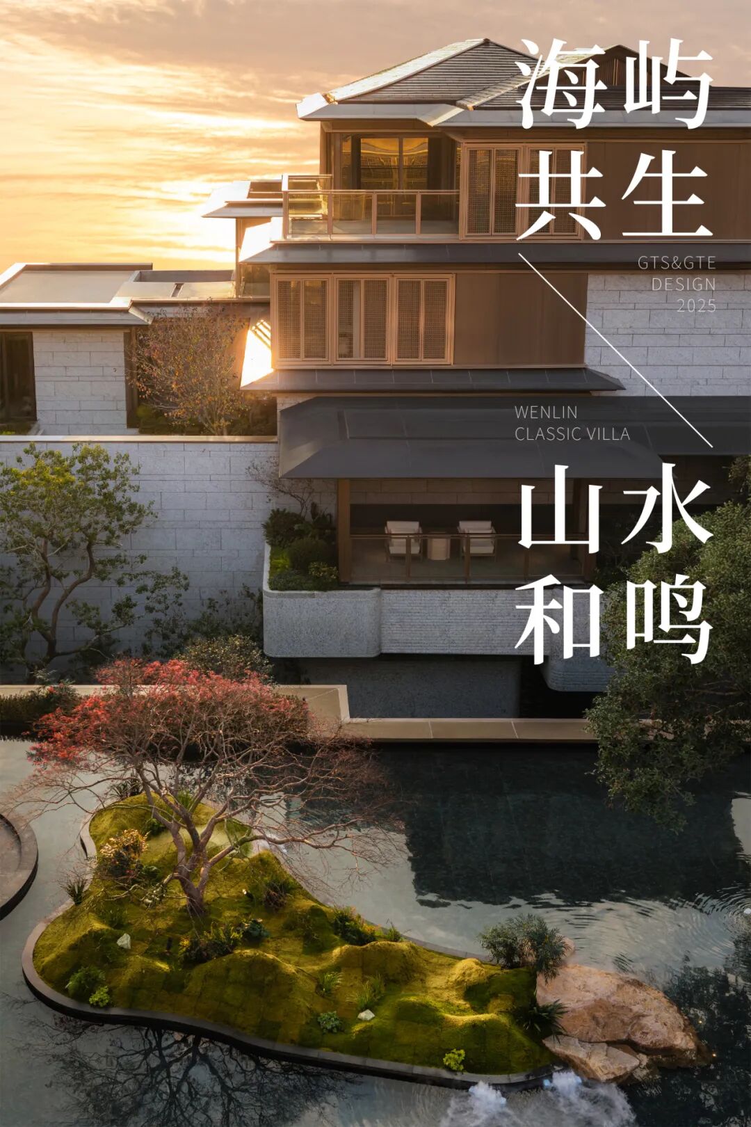 绿城·湖畔恒庐丨中国浙江丨GTS蓝颂设计&GTE绿城环境-0