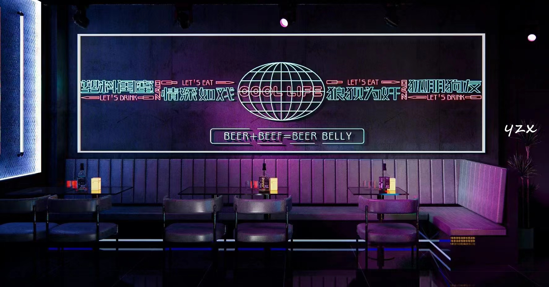 赛博酒吧-4