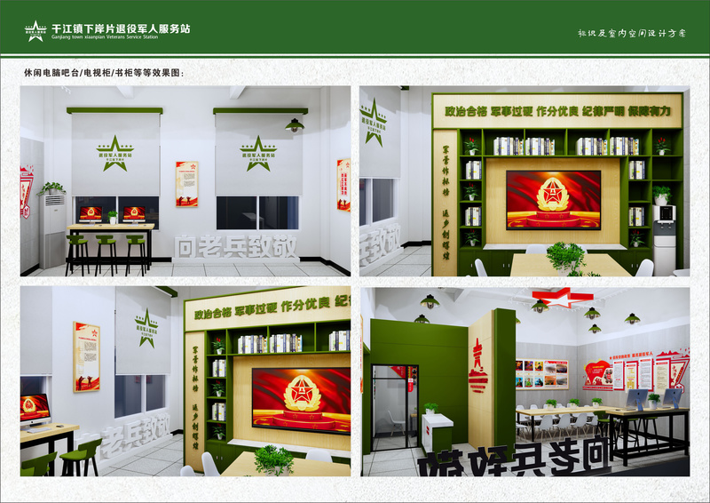 干江镇下岸片退役军人服务站-19