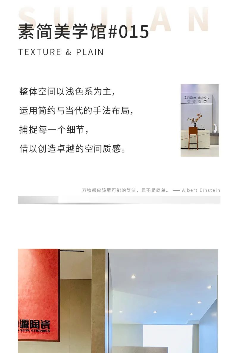 素简美学馆015丨溆浦，“质感”细节与雅致美学共生-2
