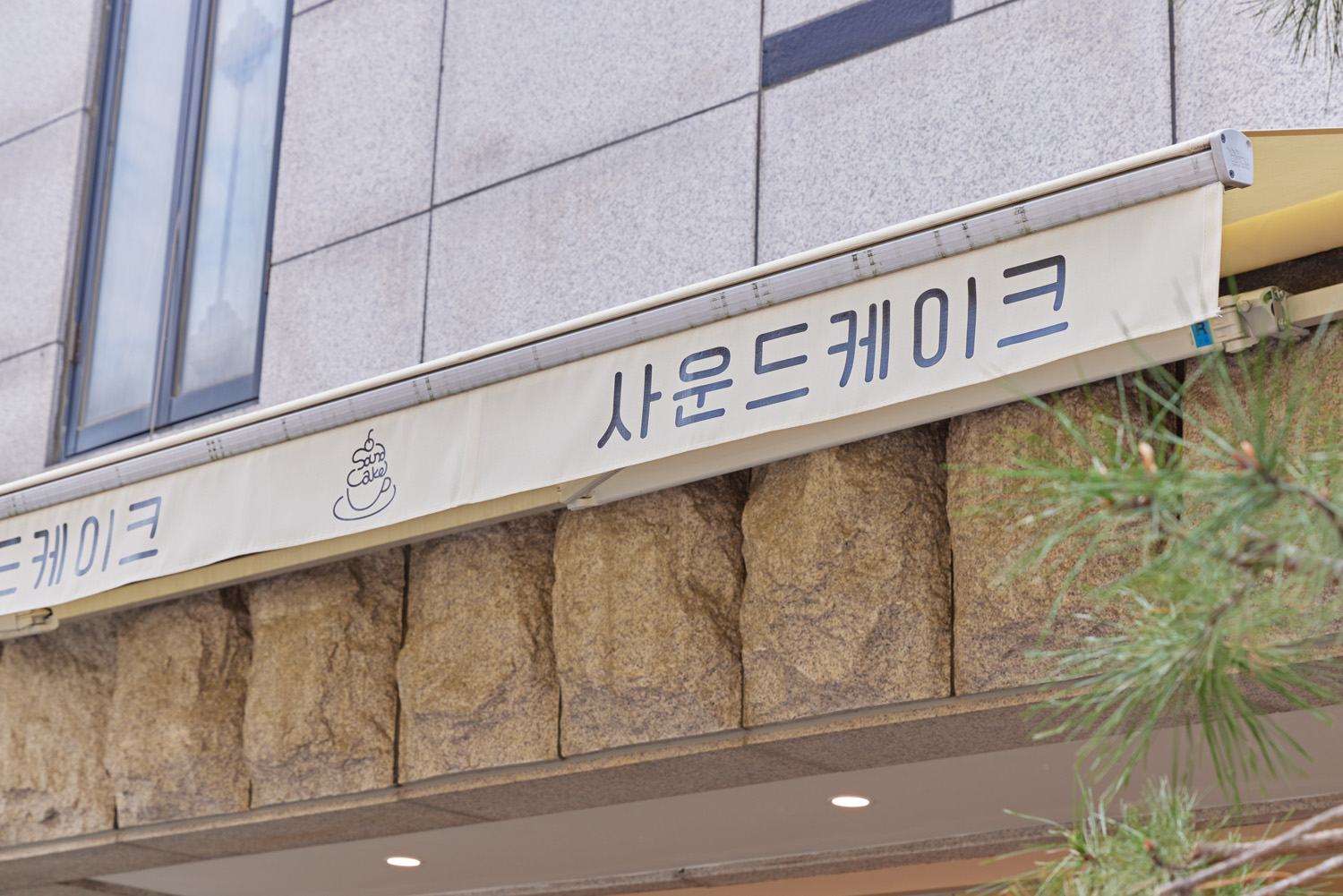 27 平咖啡厅室内设计 | 精致小巧的音效空间-18