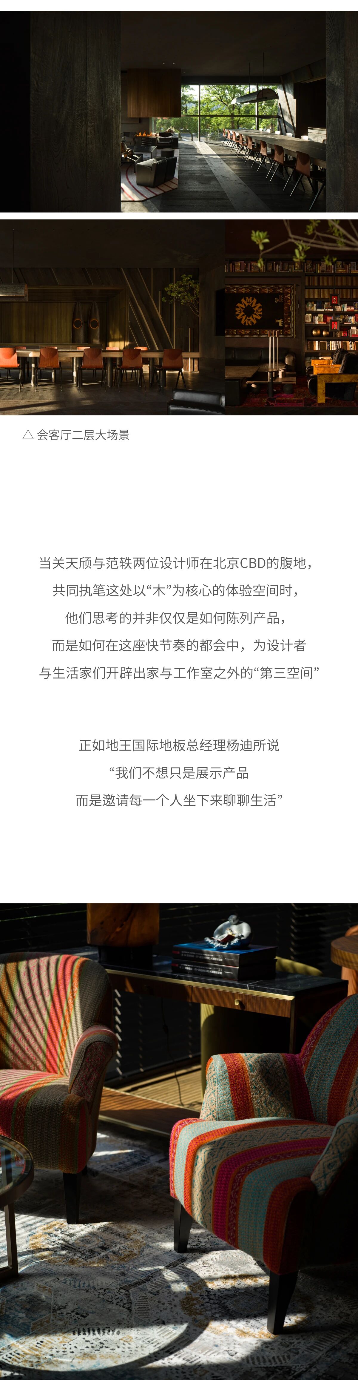 新作   自然而然，共同构筑一处关于“木”的心灵旷野丨中国北京丨关天颀 X 范轶-2