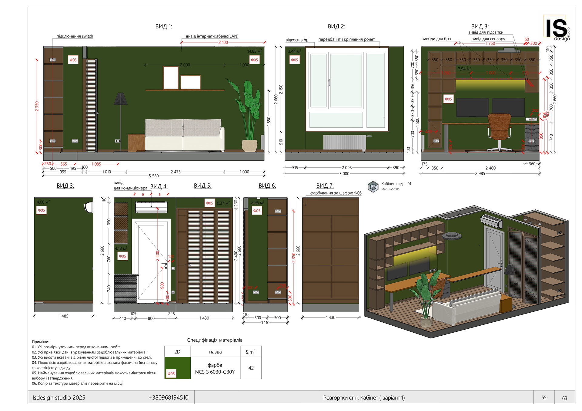 VARSHAVSKY INTERIOR DRAWINGS | KYIV | 90m | 2025-34
