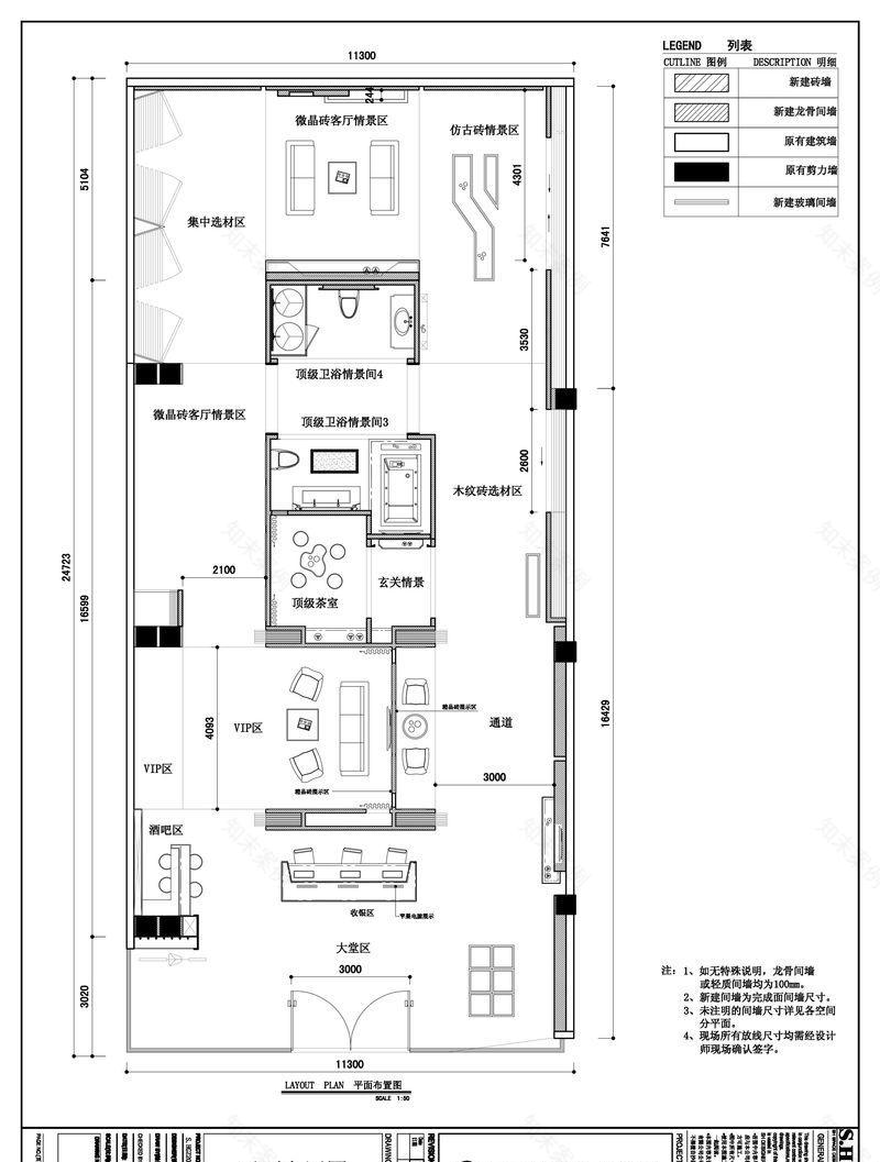 广州珠江新城马会家居GMT瓷砖万花筒——现代灰色调的有机搭配-24
