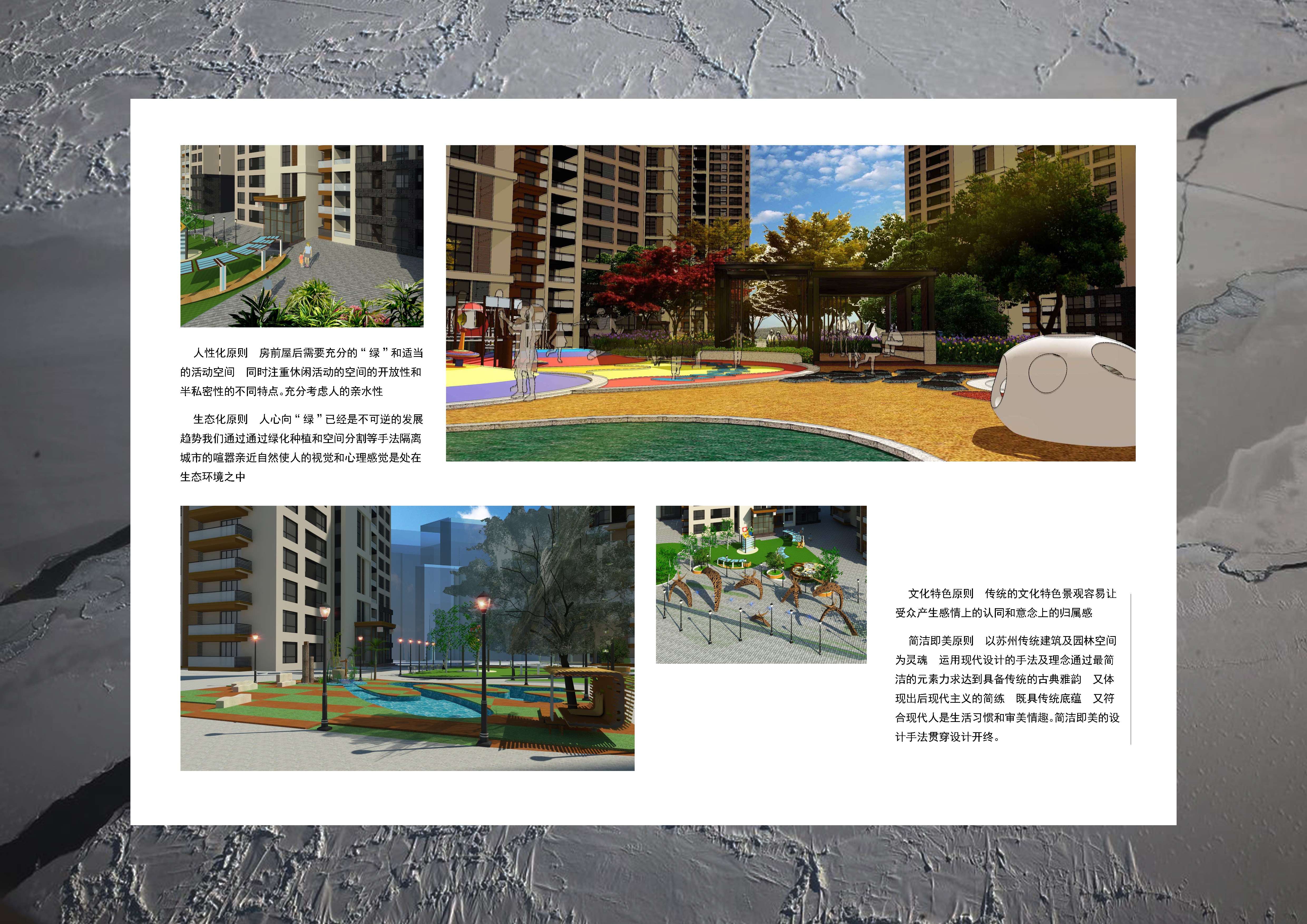 居住区景观设计-17