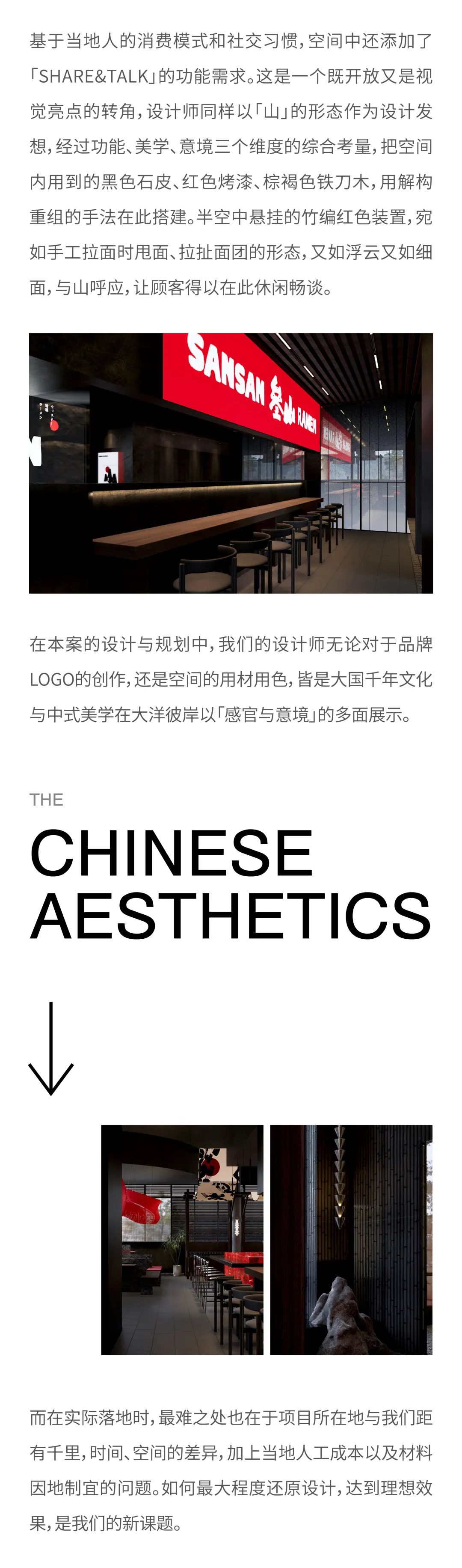 叁山拉面 | 我们在美国装配重组了一家MADE IN CHINA的拉面店-7