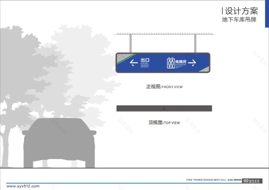 【导视系统】-沣东自贸园-DSM-90