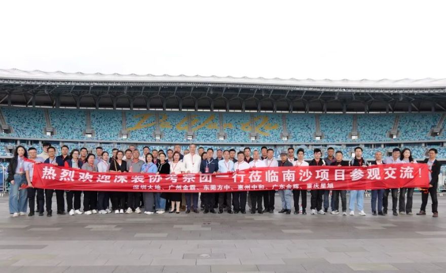 大地幕墙携行业同仁共探大湾区文化体育中心-25