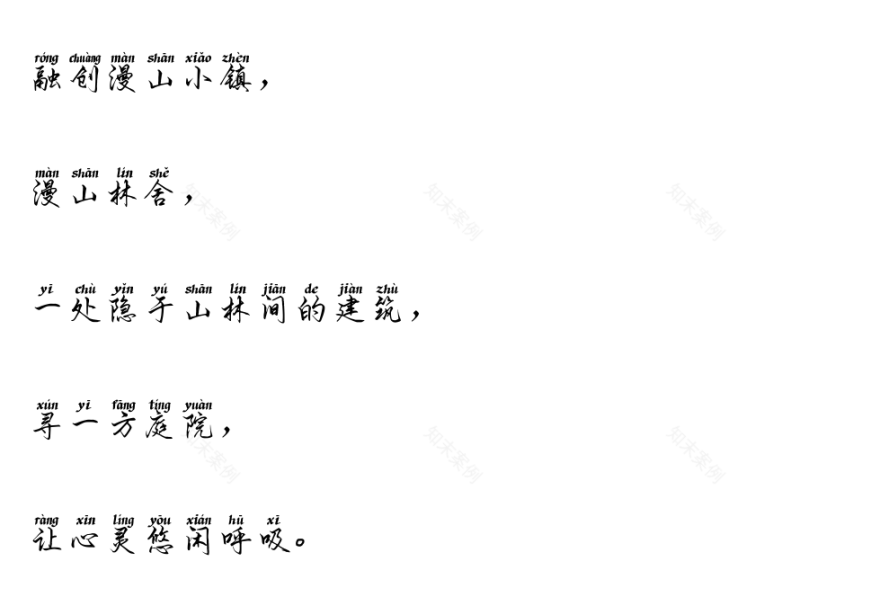 融创漫山小镇 | 自然光影中的清雅空间-7