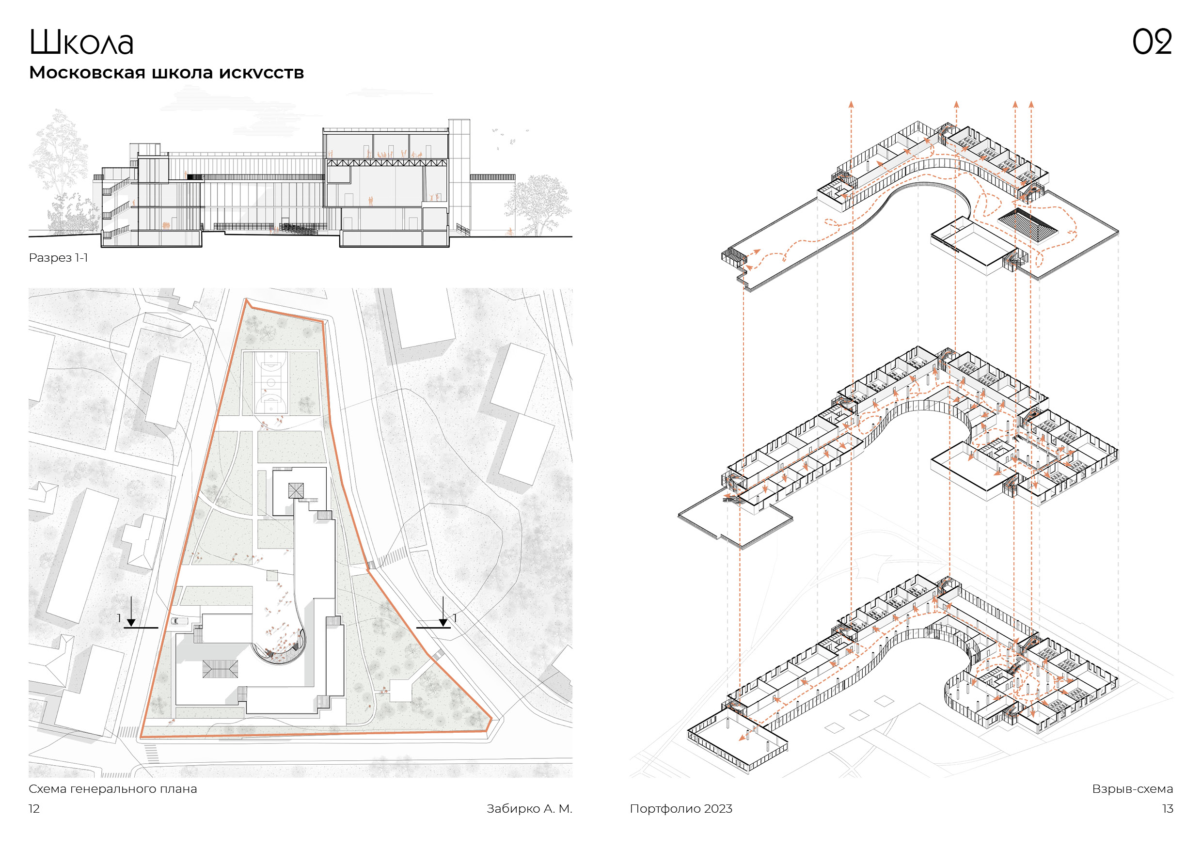Портфолио 2023-5