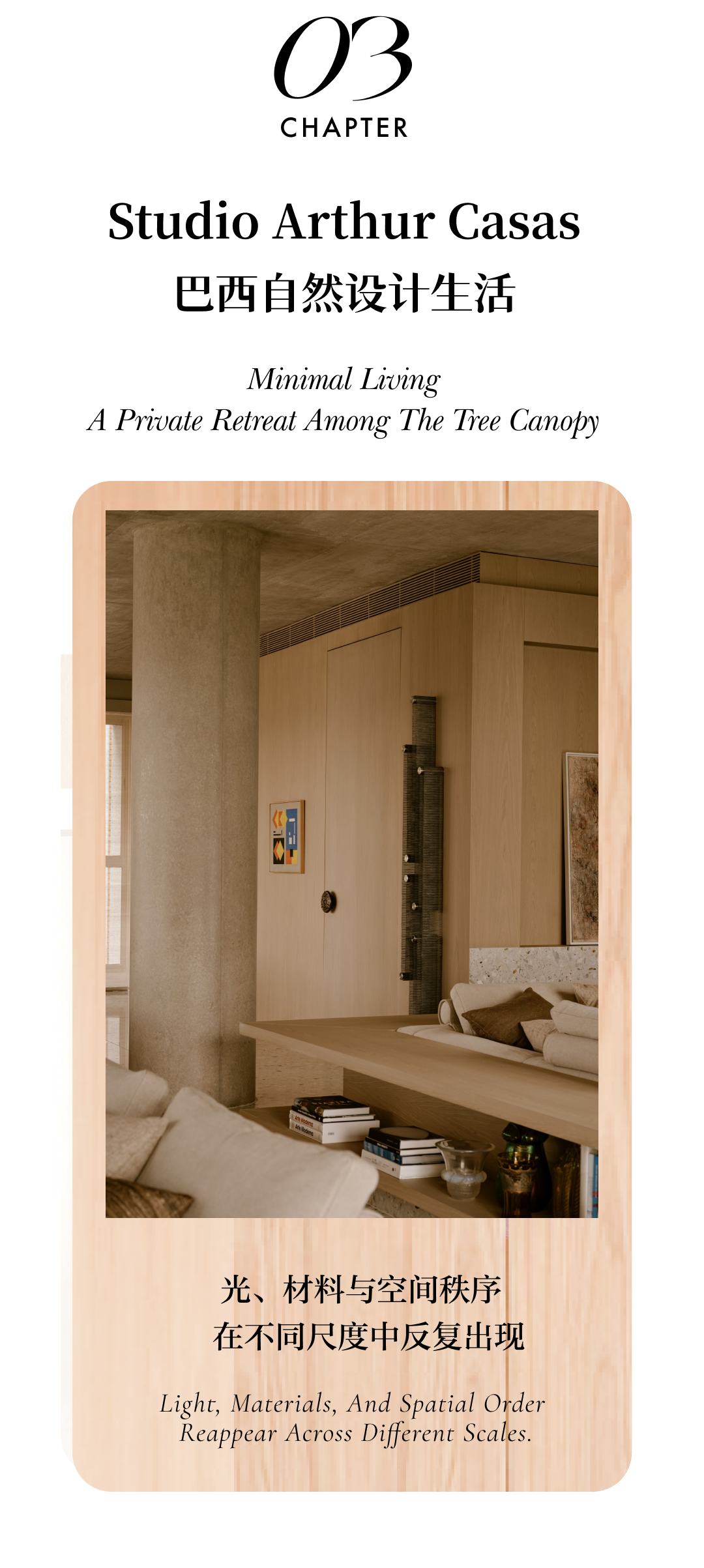 布拉瓦海滩别墅丨巴西丨Studio Arthur Casas-44