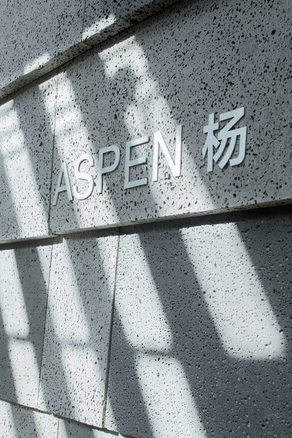 森之谷温泉中心,承德 / B.L.U.E. 建筑设计事务所-111