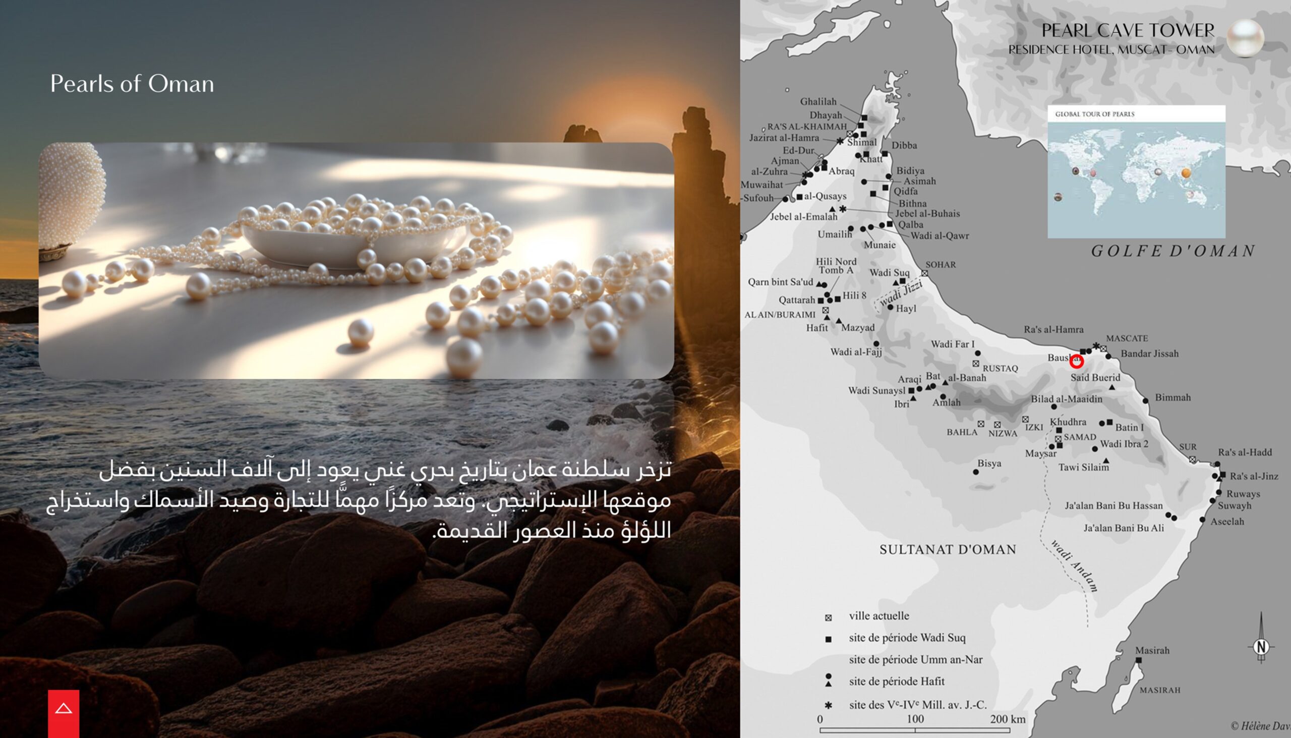 Pearl Cave Tower（珍珠洞穴塔）丨阿曼丨CUBE Consultants-31