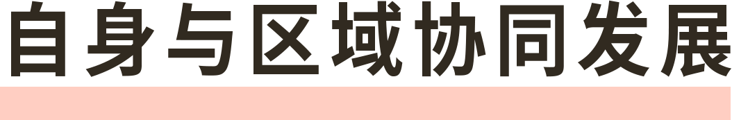 ZUP资讯｜《杭州市临平区塘栖镇国土空间总体规划（2021—2035年）》入选省典型案例-22