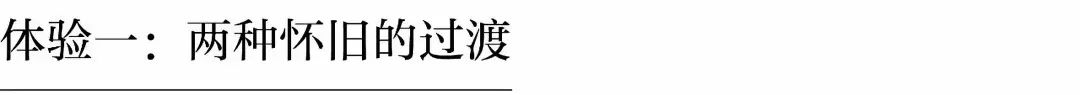 乡叙-- 大乐之野 | 勤勇小学民宿 / 旭可建筑工作室-231